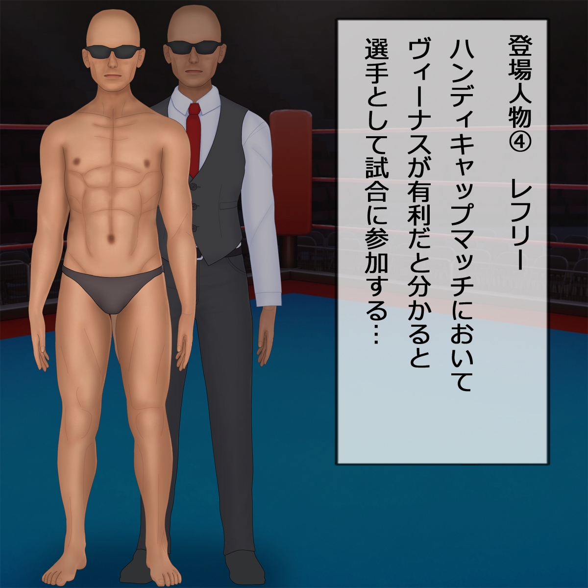 Venus Haiboku CG Shuu Handicap Match Hen page 2 full