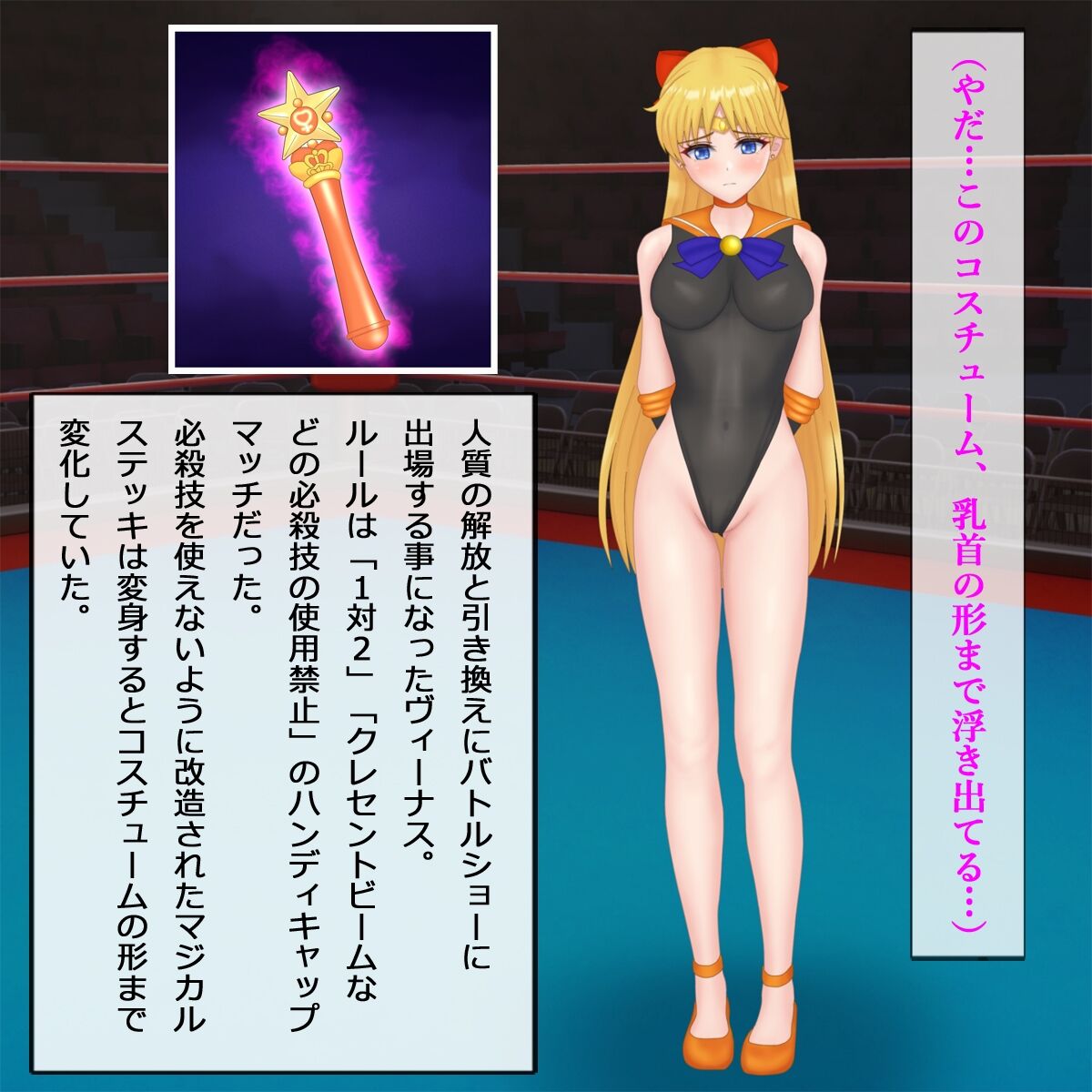 Venus Haiboku CG Shuu Handicap Match Hen page 3 full