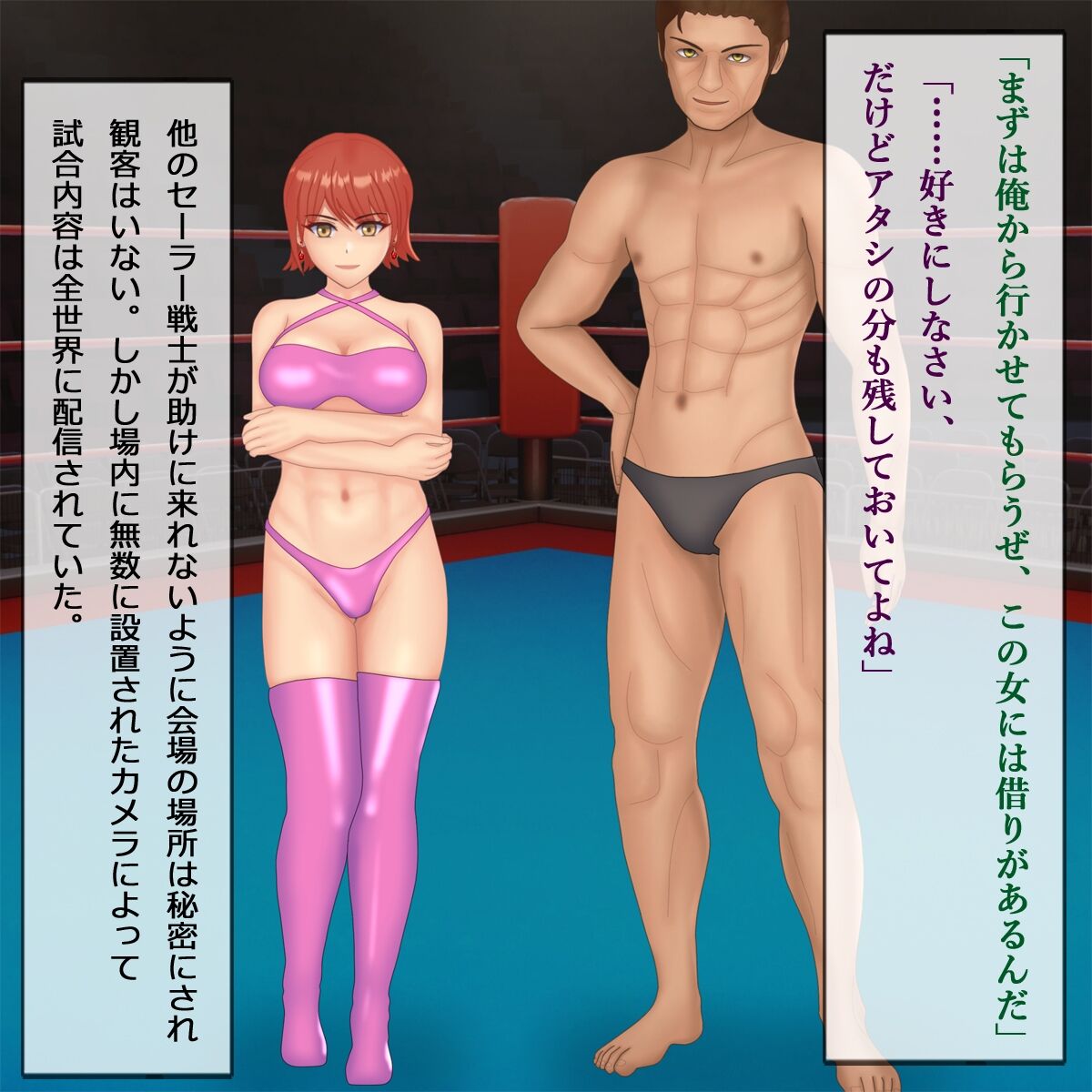 Venus Haiboku CG Shuu Handicap Match Hen page 4 full