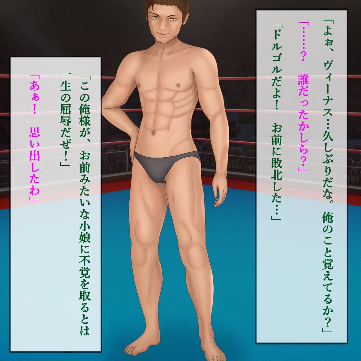 Venus Haiboku CG Shuu Handicap Match Hen page 5 full
