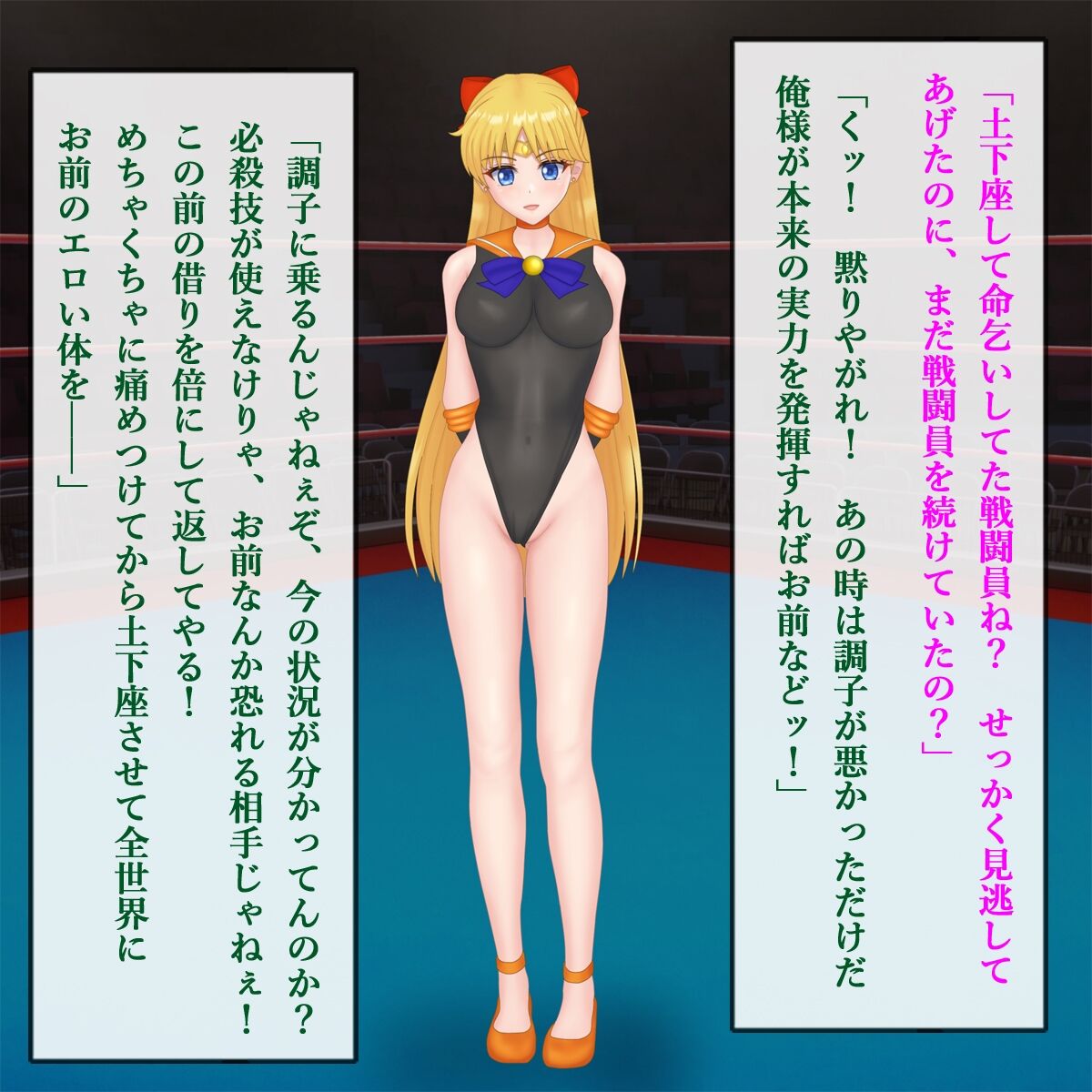Venus Haiboku CG Shuu Handicap Match Hen page 6 full