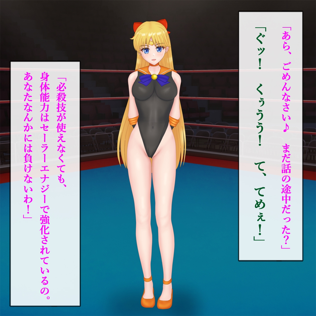 Venus Haiboku CG Shuu Handicap Match Hen page 8 full