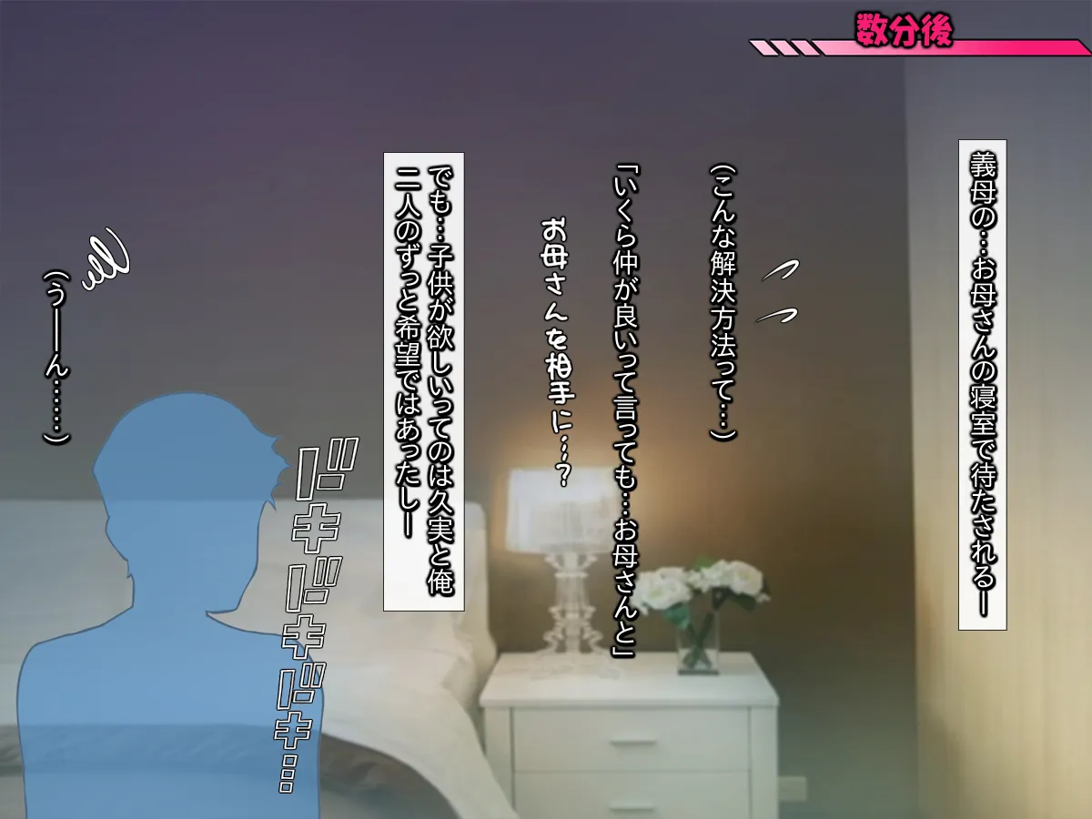 Yome no haha haramase onegai dairi shussan page 6 full