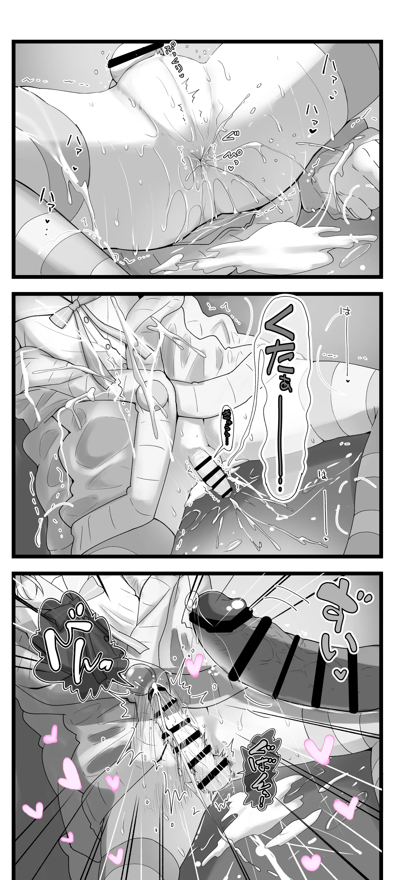 男の娘という概念を知ってしまったチャラ男がこの先どうなっメス堕ちした page 6 full
