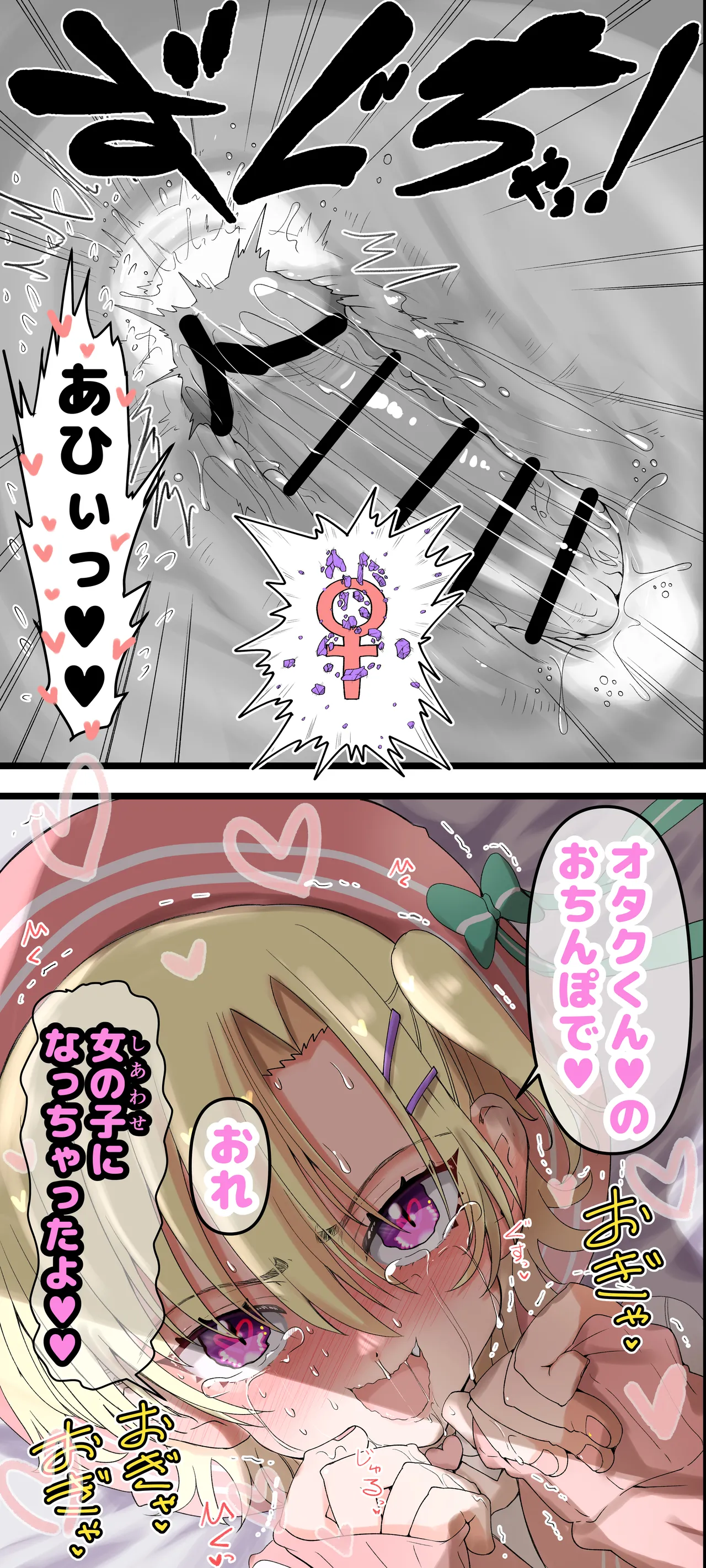 男の娘という概念を知ってしまったチャラ男がこの先どうなっメス堕ちした page 8 full