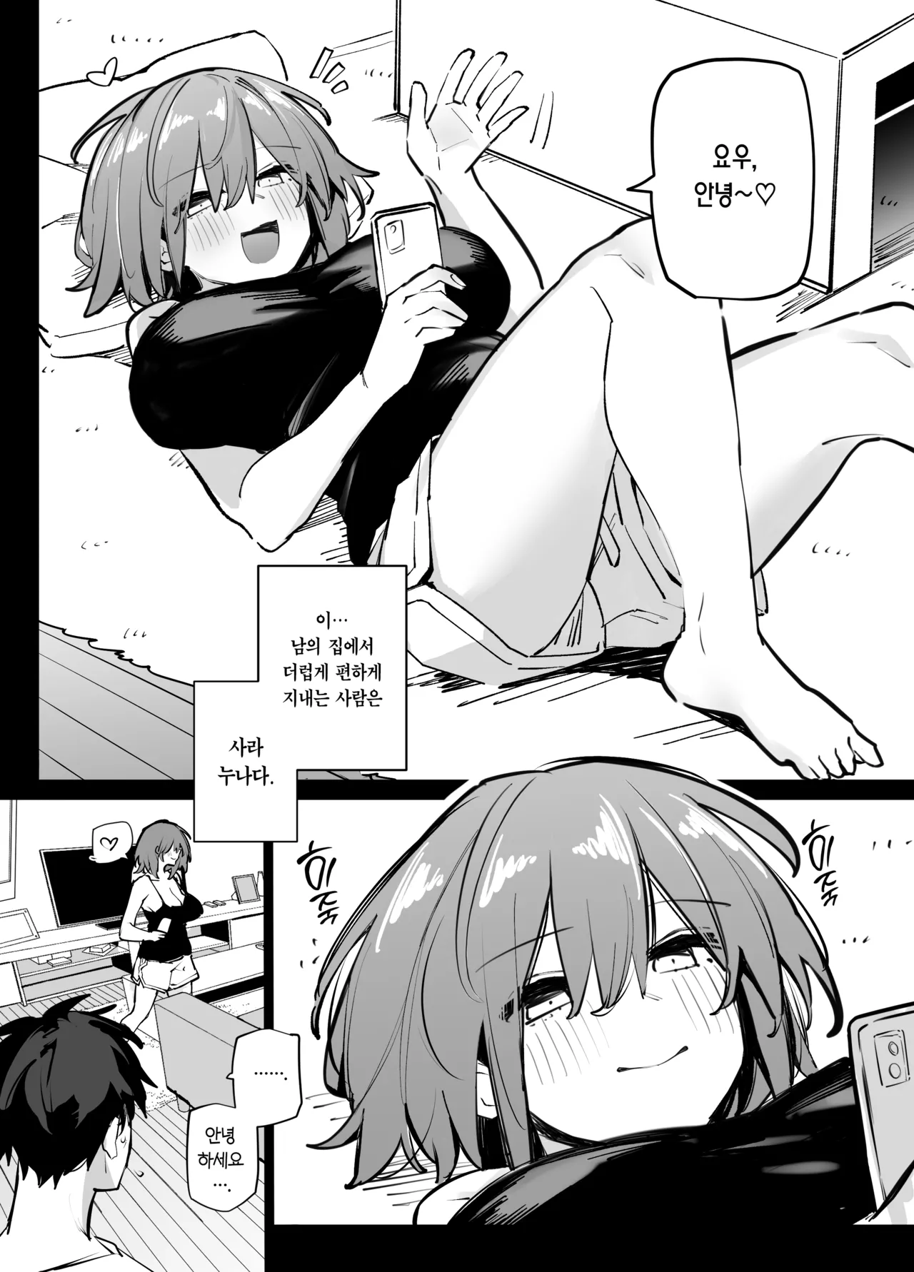 Ane no Tomodachi to SeFri ni Natta | 누나 친구들과 섹프가 되었다 page 3 full
