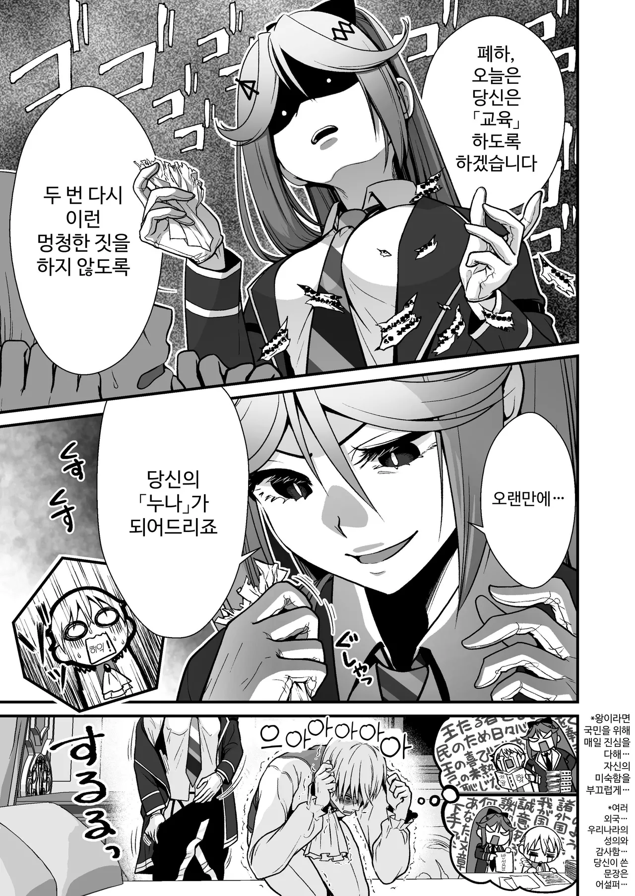 お硬い司書官の、癒やしの囁き淫語マッサージ page 5 full