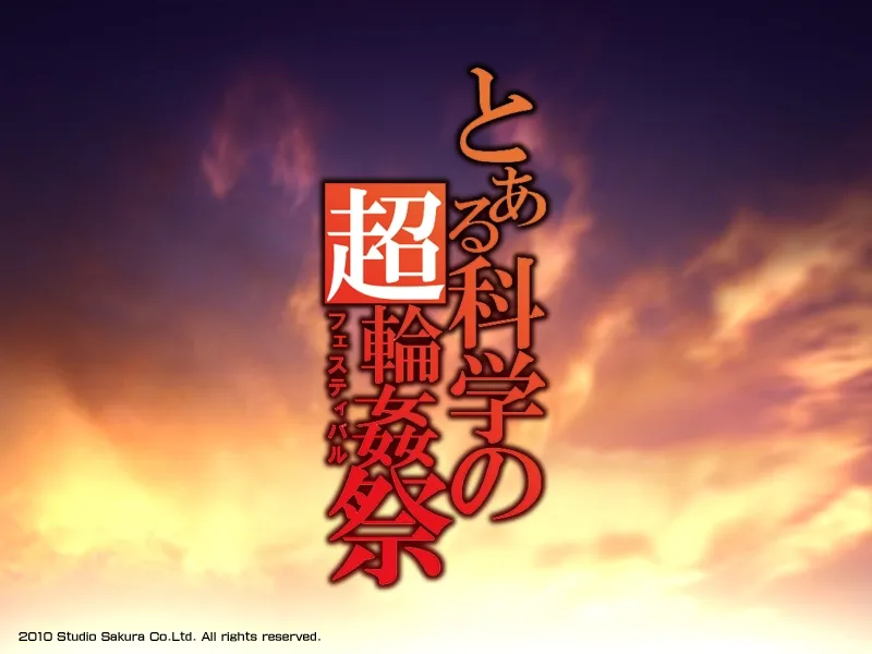 Toaru Kagaku no Festival page 2 full