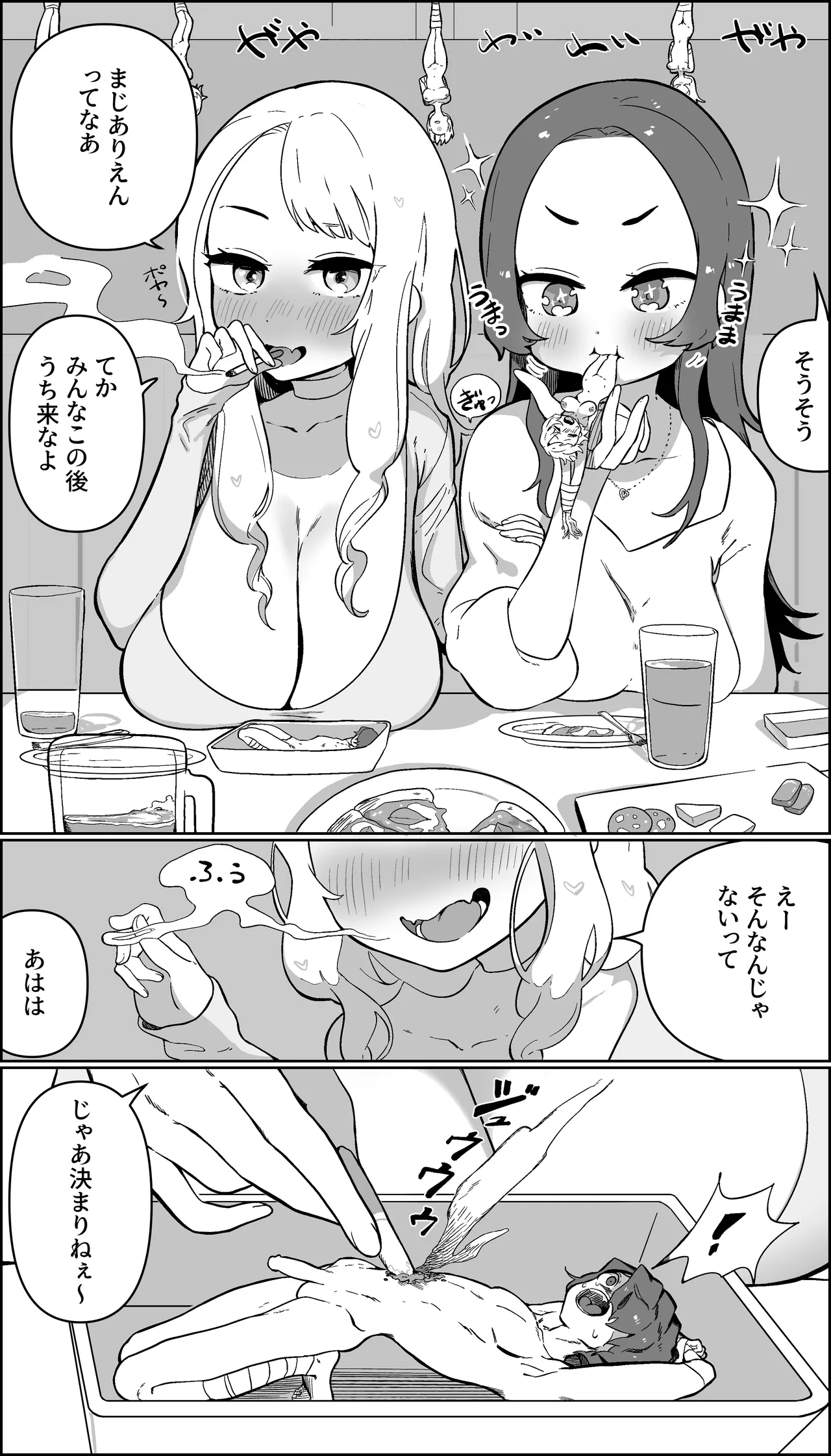 Joshikai to Tabako🚬 | Girls' night out and cigarettes🚬 page 4 full