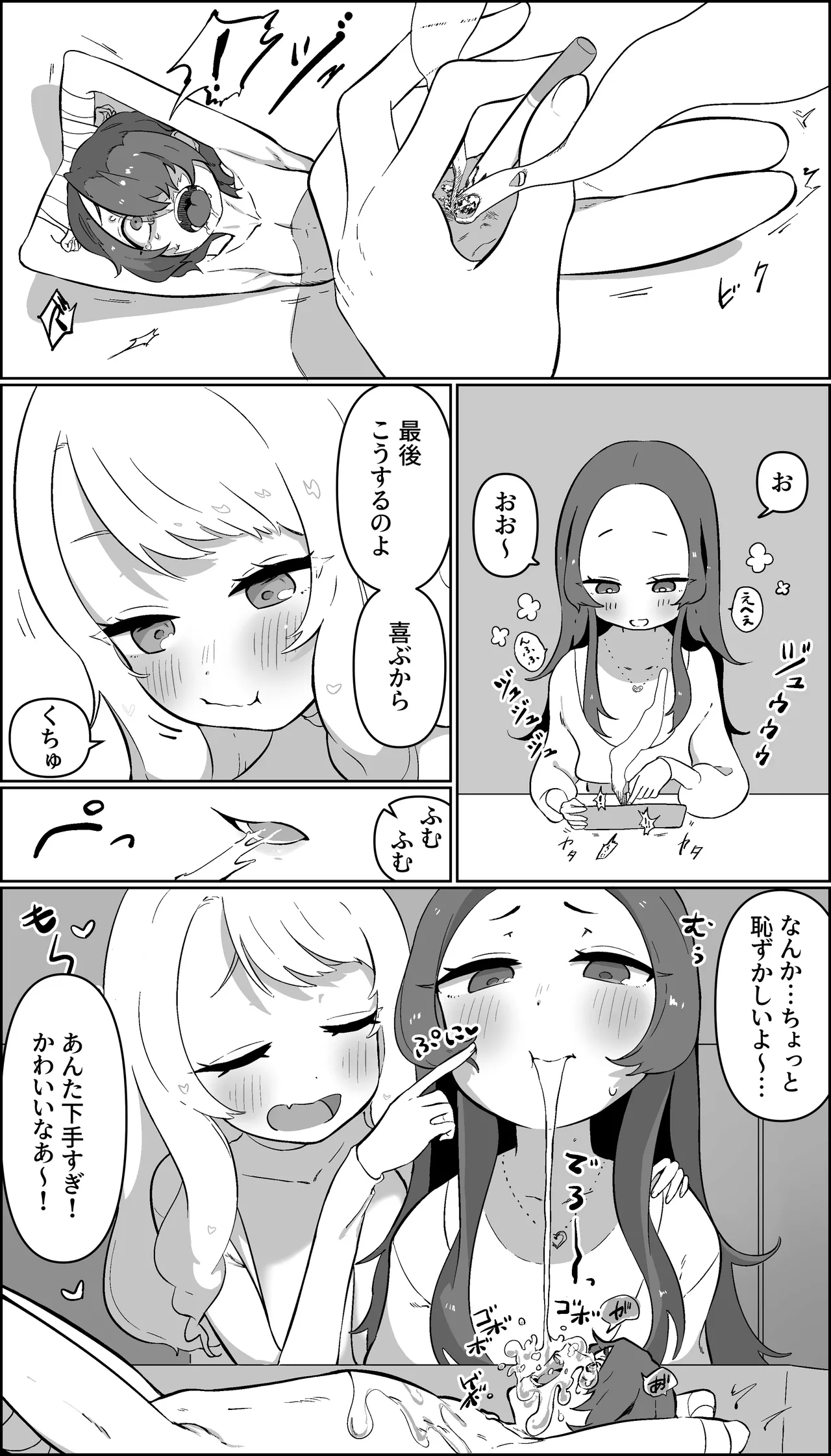 Joshikai to Tabako🚬 | Girls' night out and cigarettes🚬 page 7 full