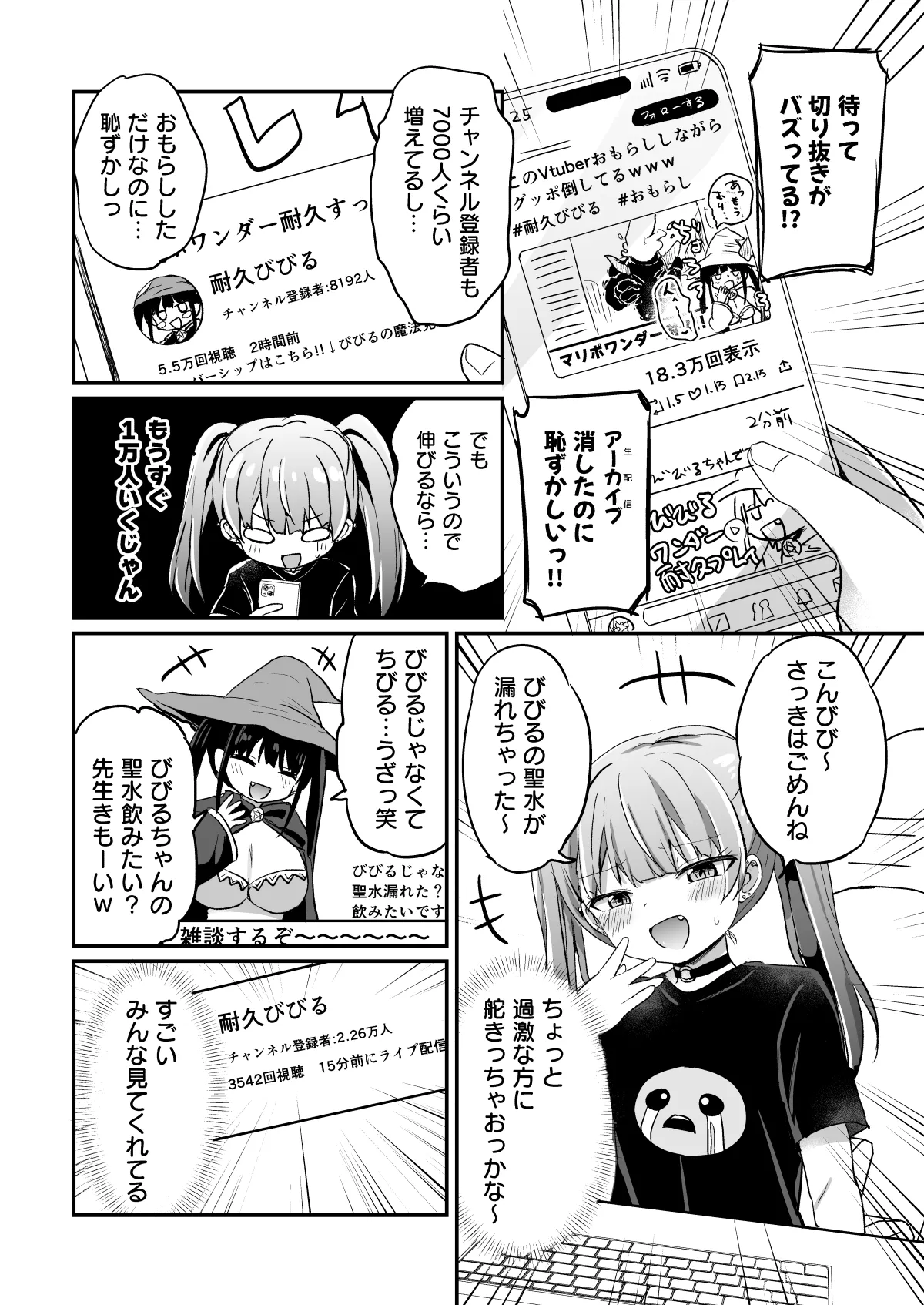 Haishincyuu ni Omorashi shitara Buzztta Hanashi -Soshitara Ria Totosu sarete Wakarasarecyaimashita- page 5 full