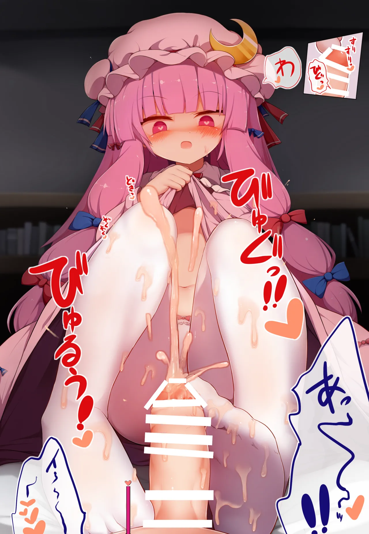 Shasei Chokugo no Kamegashira o Shitsuyou ni Ashikoki Shite Kuru Patchouli-sama page 4 full