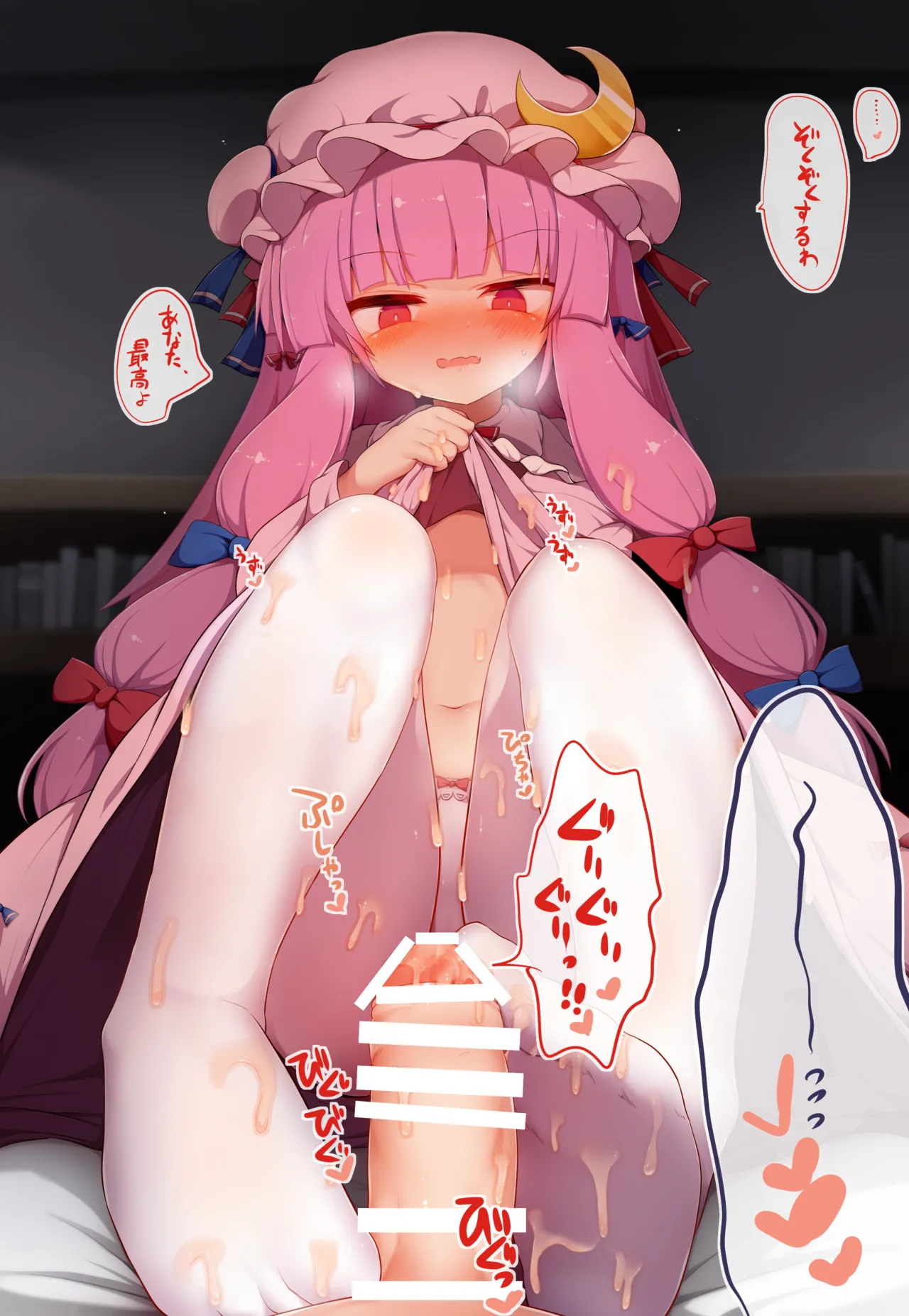 Shasei Chokugo no Kamegashira o Shitsuyou ni Ashikoki Shite Kuru Patchouli-sama page 9 full