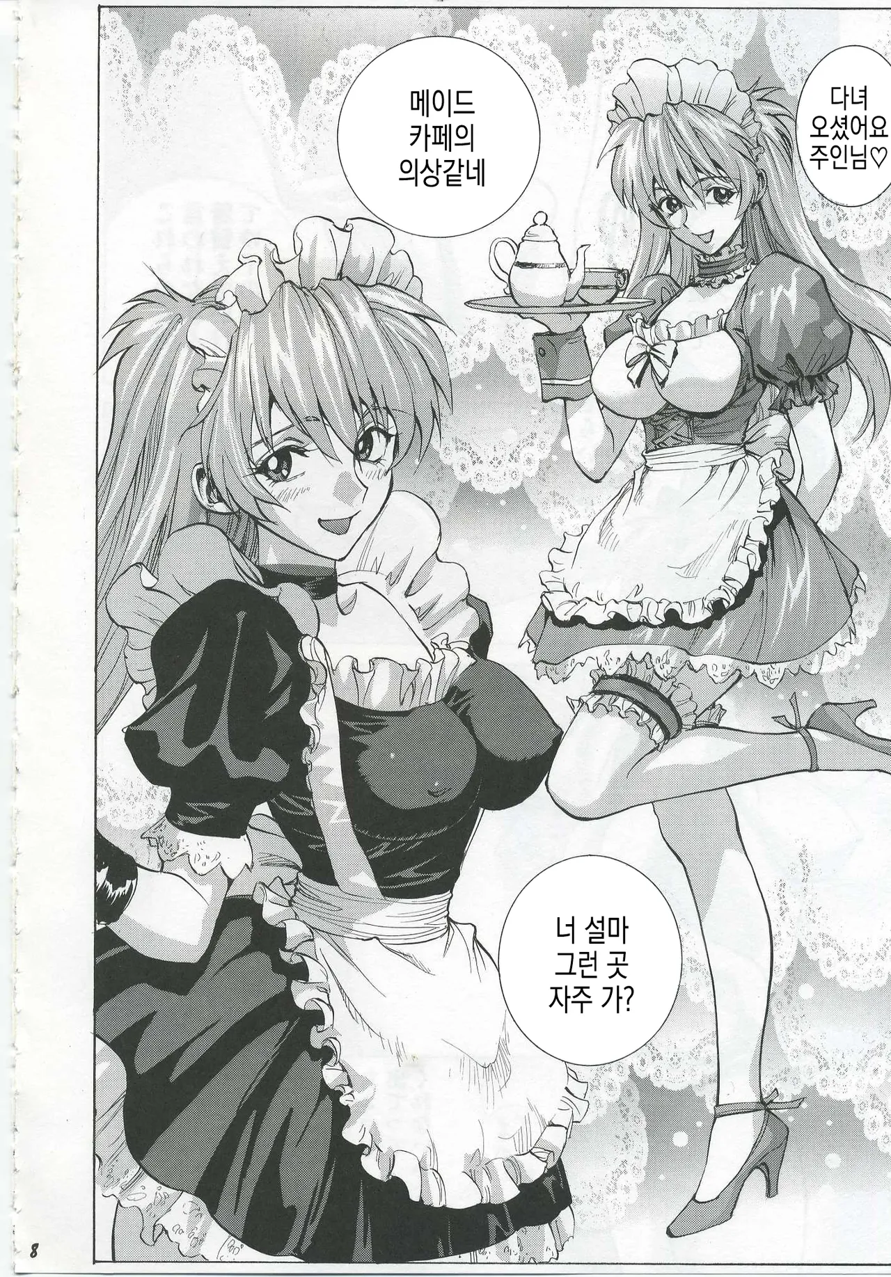 Iinari Asuka | 시키는대로 아스카 page 8 full