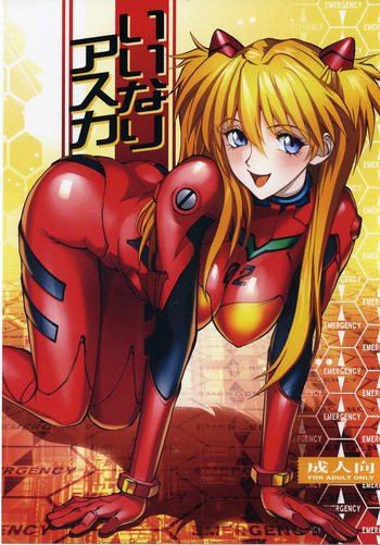 Iinari Asuka | 시키는대로 아스카 cover