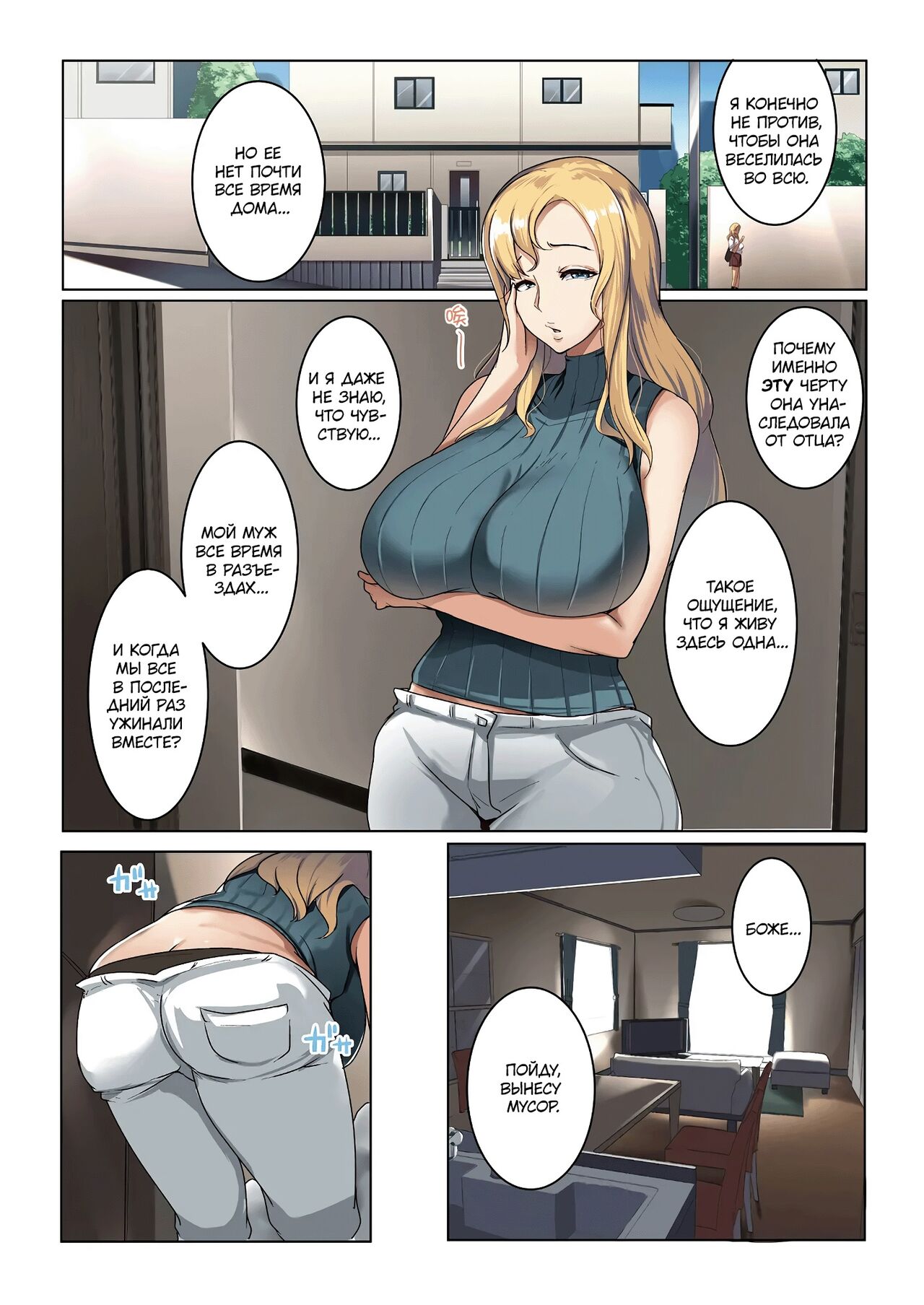 Kinpatsu Tsuma no Otomodachi | Маленький друг Аиму - Глава 1 page 6 full