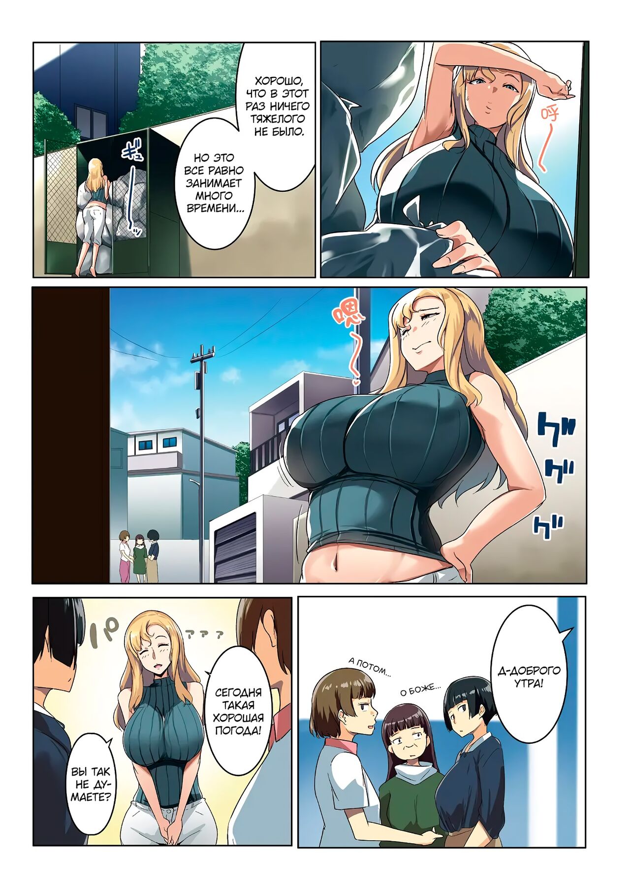Kinpatsu Tsuma no Otomodachi | Маленький друг Аиму - Глава 1 page 7 full