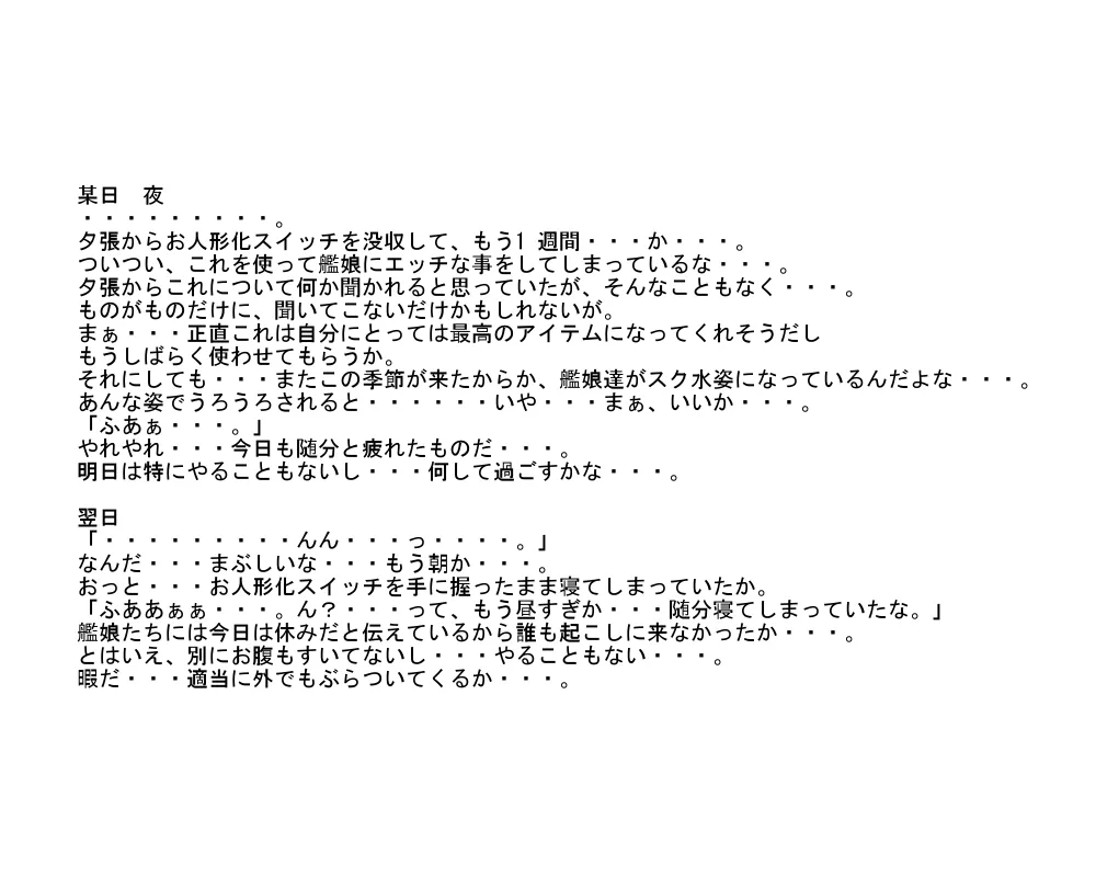 Inran Kantai Shutsugeki!... Sezu!? 13 ~Oningyou Switch Hen 2~ page 1 full