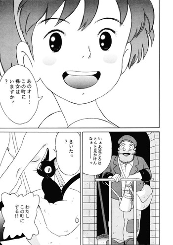 Rajo no takkyuubin cover