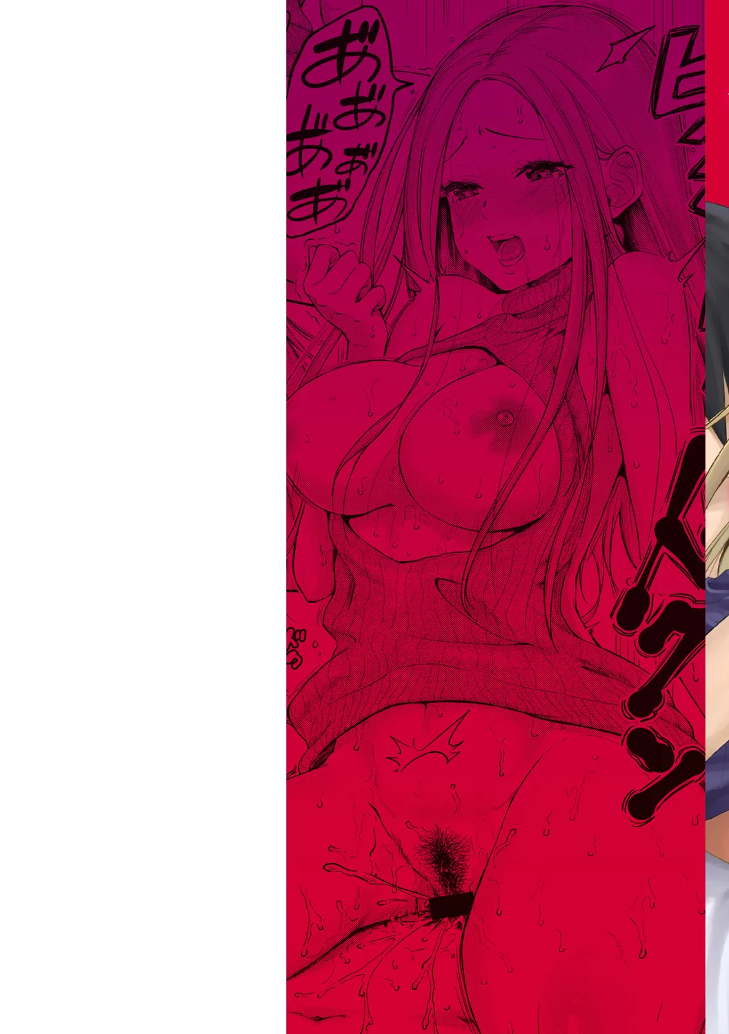 Bitch Oome, Tokidoki Shojo. page 2 full