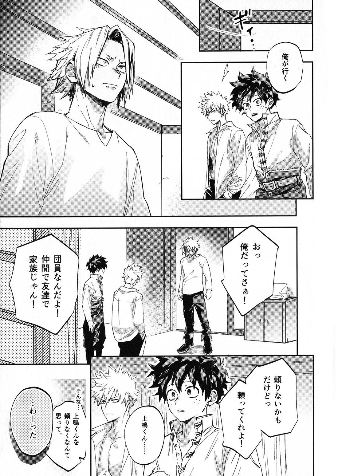 ALIVE II page 10 full