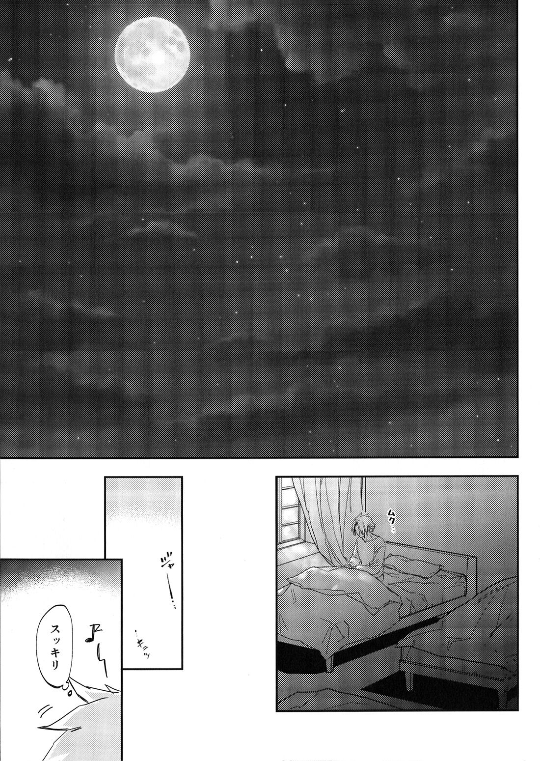 ALIVE II page 4 full