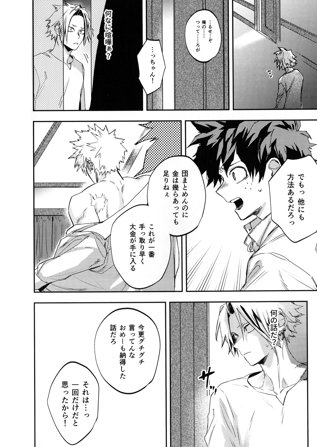 ALIVE II page 5 full