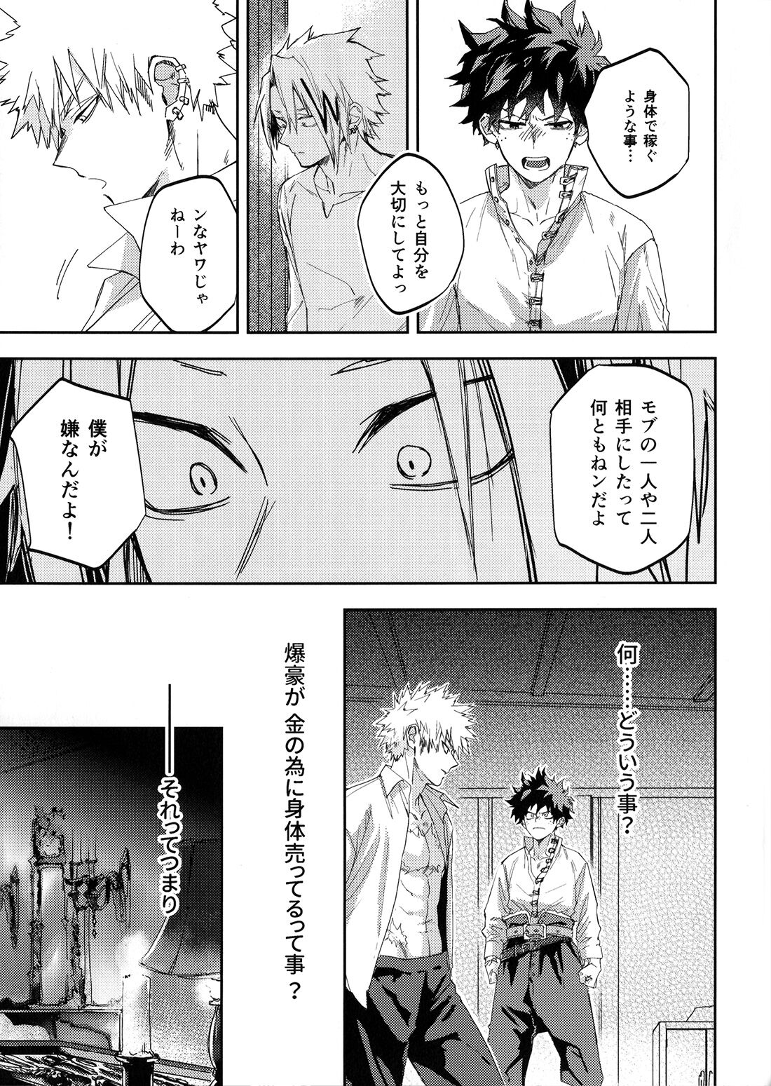 ALIVE II page 6 full