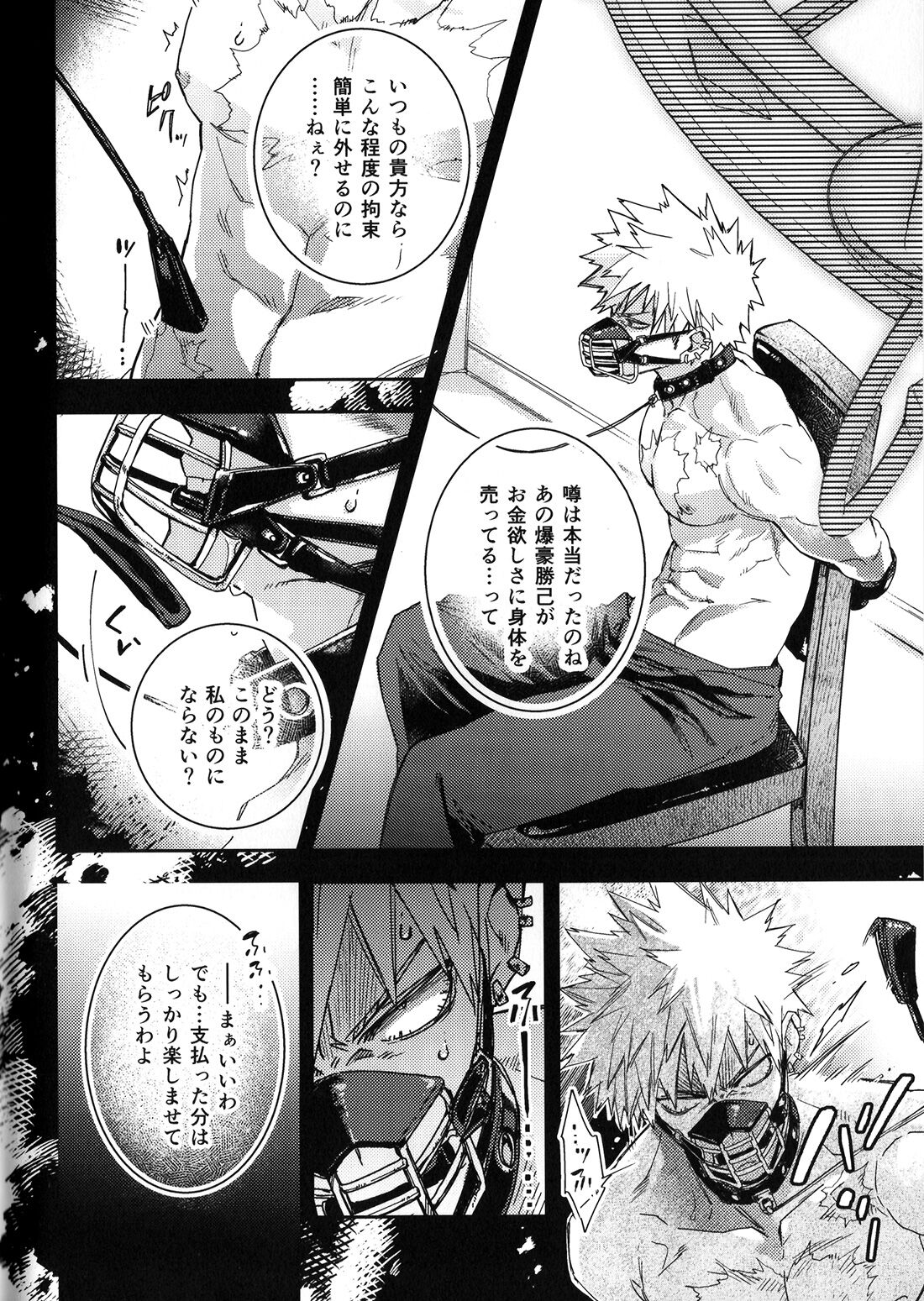 ALIVE II page 7 full