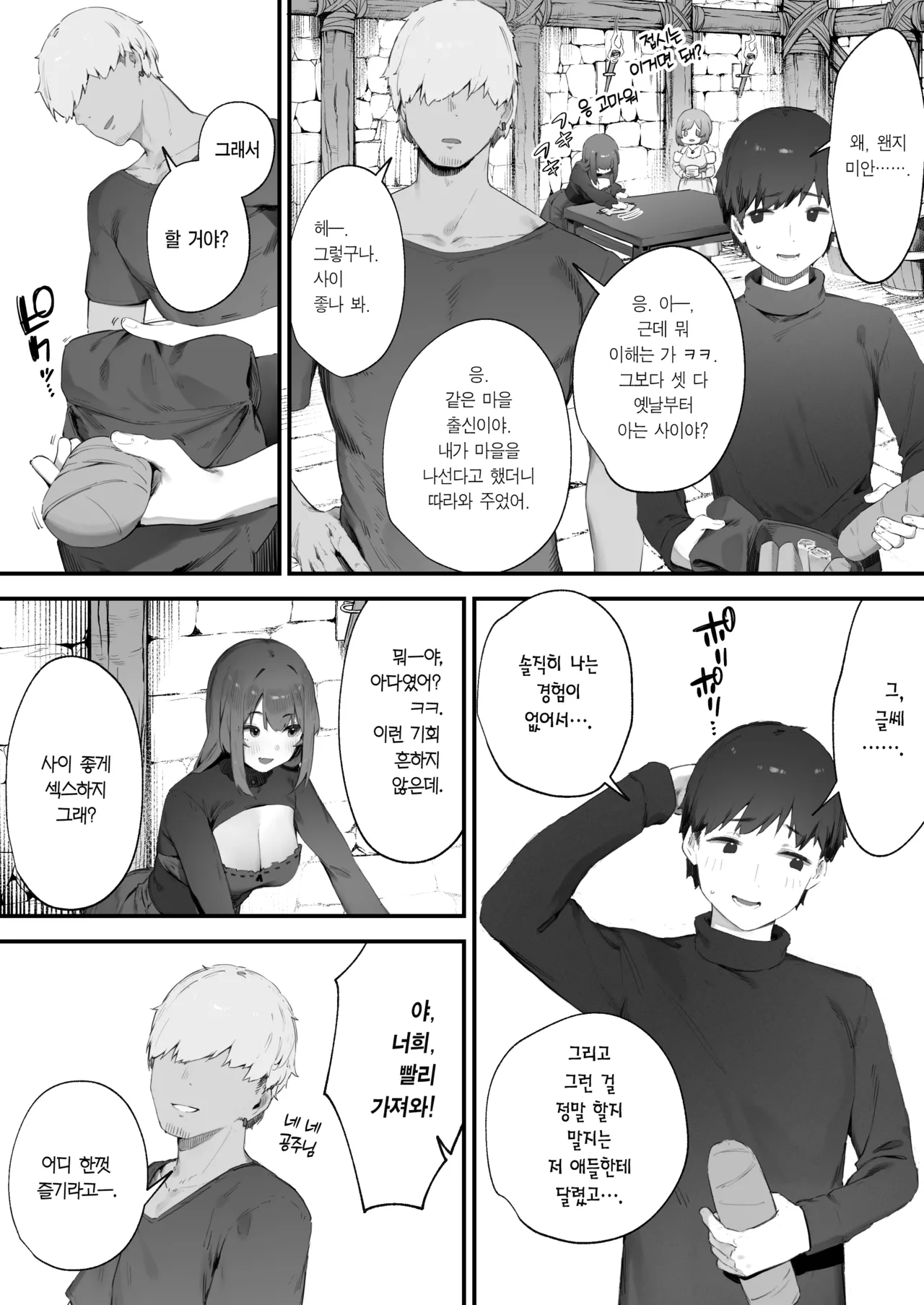 Noroi no Sei de MP ga Tarimasen!! 1-4 | 저주 때문에 MP가 부족해요!! 1-4 page 4 full