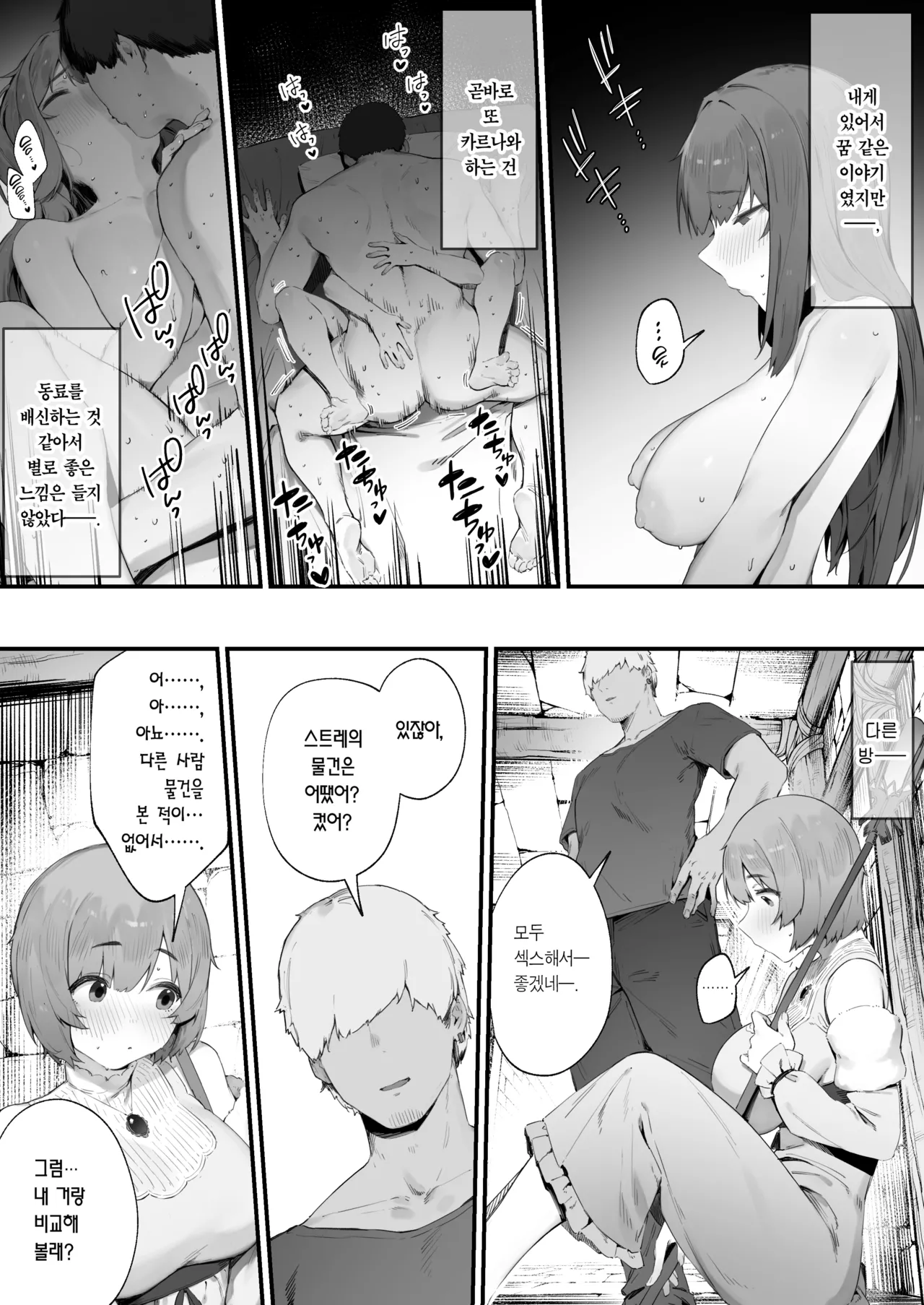 Noroi no Sei de MP ga Tarimasen!! 1-4 | 저주 때문에 MP가 부족해요!! 1-4 page 6 full