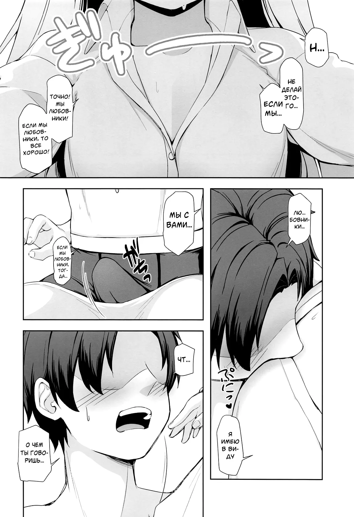 Ohayou Hoshino | Доброе утро, Хошино page 5 full