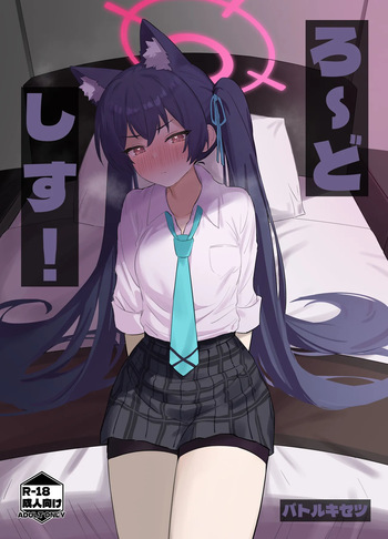 Ro~do Shi su! cover