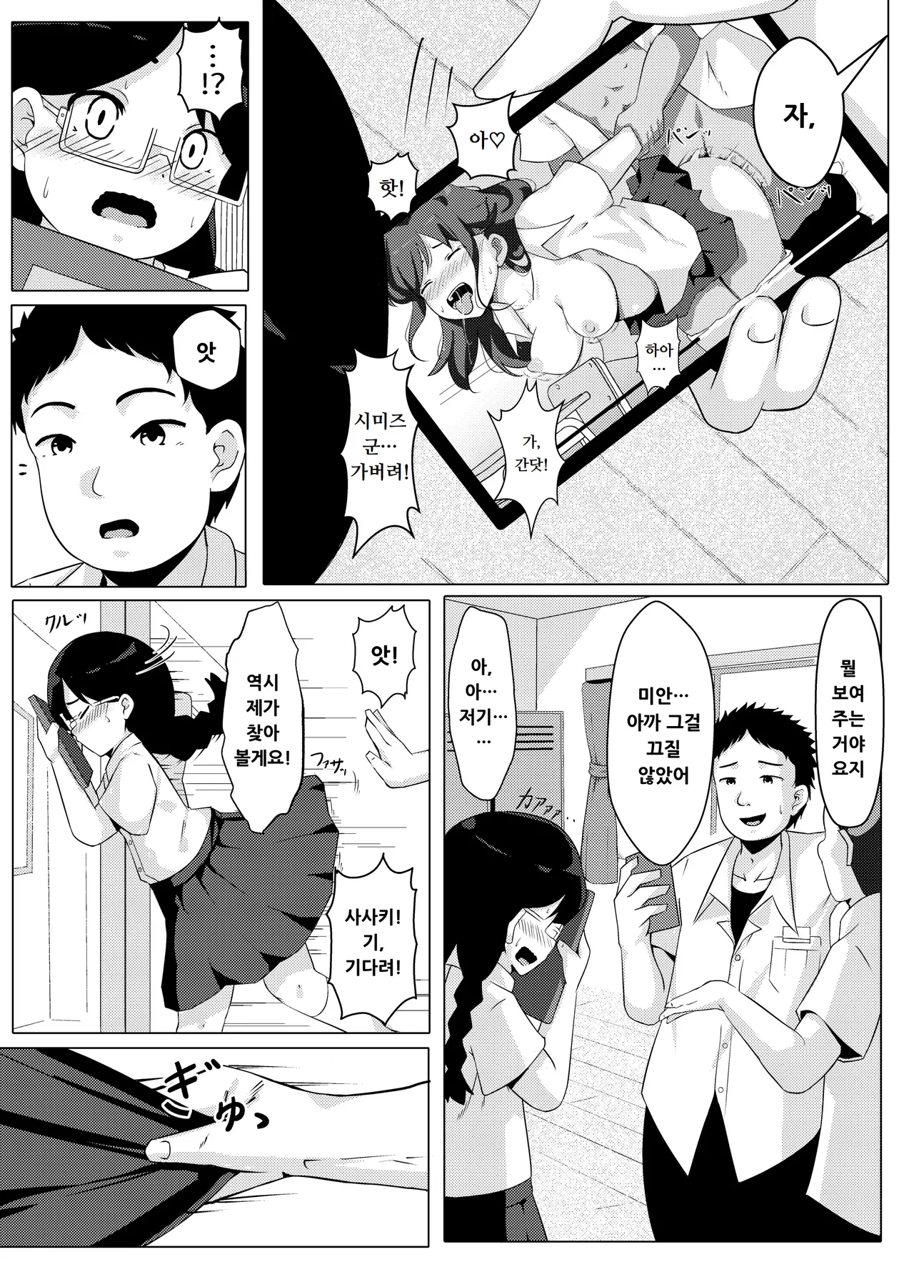 성폭주 ~쾌락에 빠진 소년들의 말로~｜Seibousou ~ Kairaku ni Oboreta Shounen-tachi no Matsuro~ page 9 full