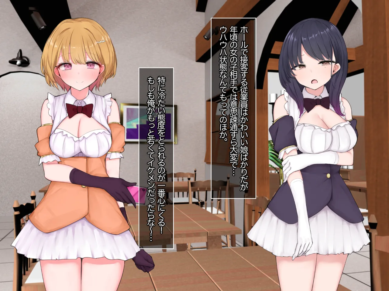 塩対応だけどおまんこ貸してくれるJKといちゃラブ援交してくれるJKが在籍するコンカフェの雇われ店長になりまして page 3 full