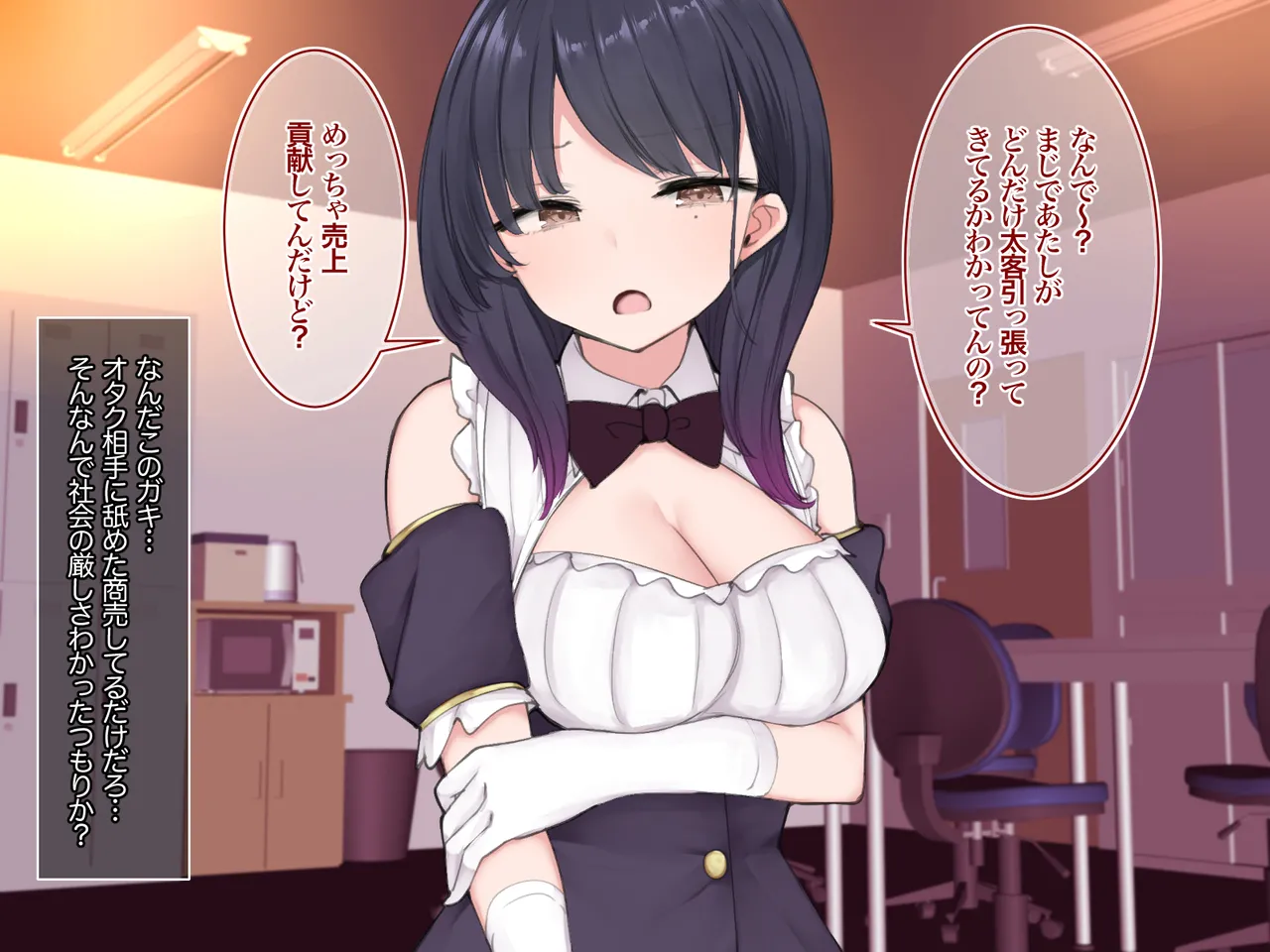 塩対応だけどおまんこ貸してくれるJKといちゃラブ援交してくれるJKが在籍するコンカフェの雇われ店長になりまして page 5 full