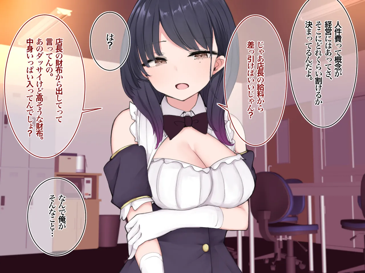 塩対応だけどおまんこ貸してくれるJKといちゃラブ援交してくれるJKが在籍するコンカフェの雇われ店長になりまして page 6 full