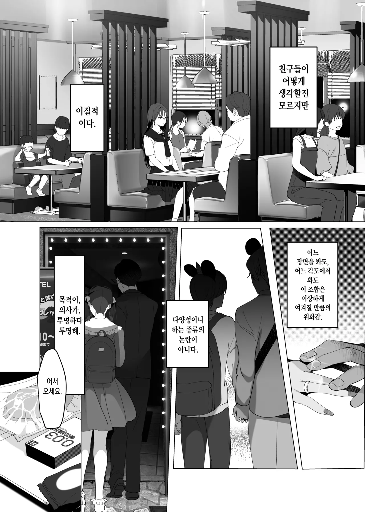 Boku ga Sei Shori Pet ni ochiru Made - Iinari Gyaru to NTR Gyaru to page 3 full