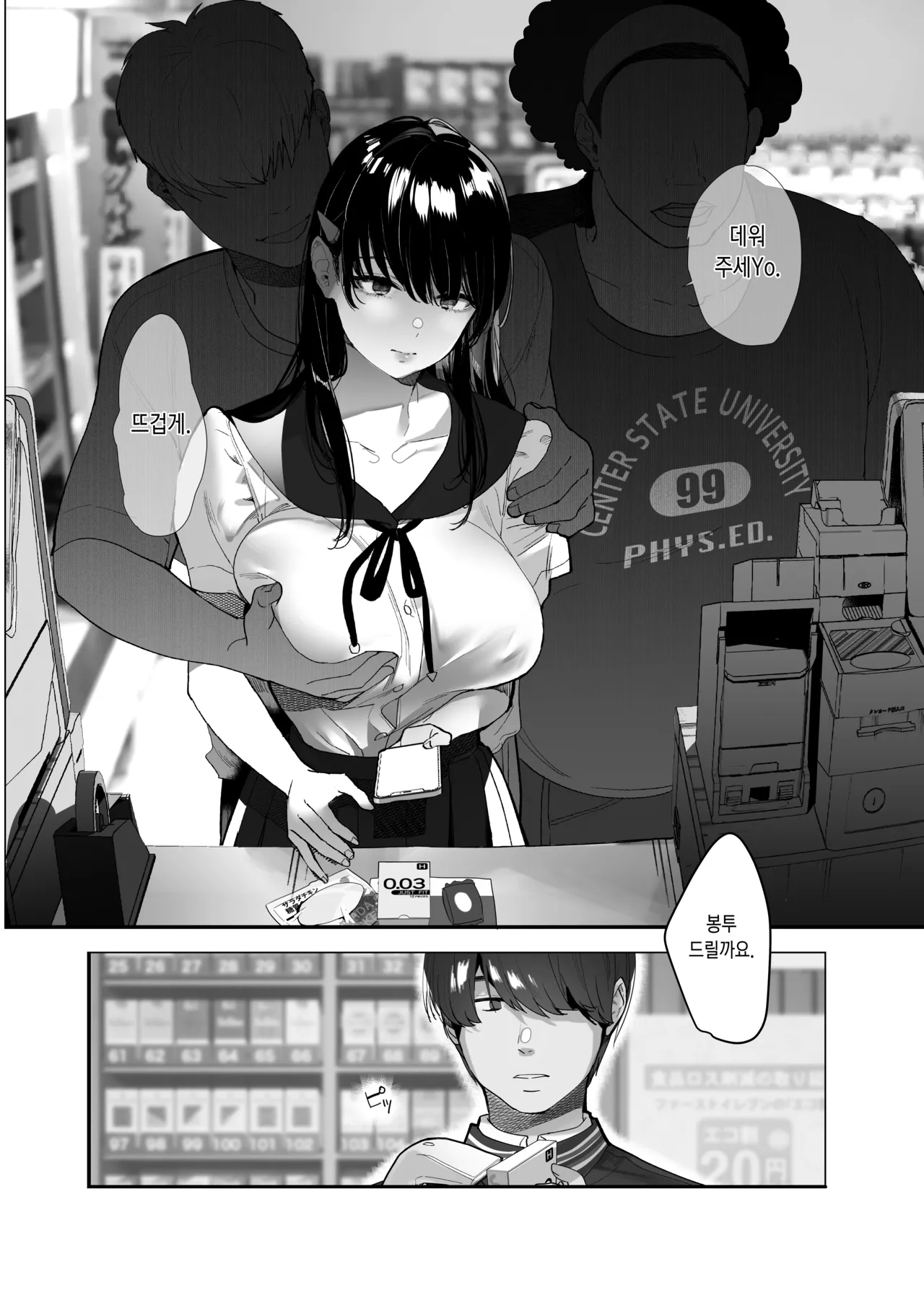 Boku ga Sei Shori Pet ni ochiru Made - Iinari Gyaru to NTR Gyaru to page 4 full