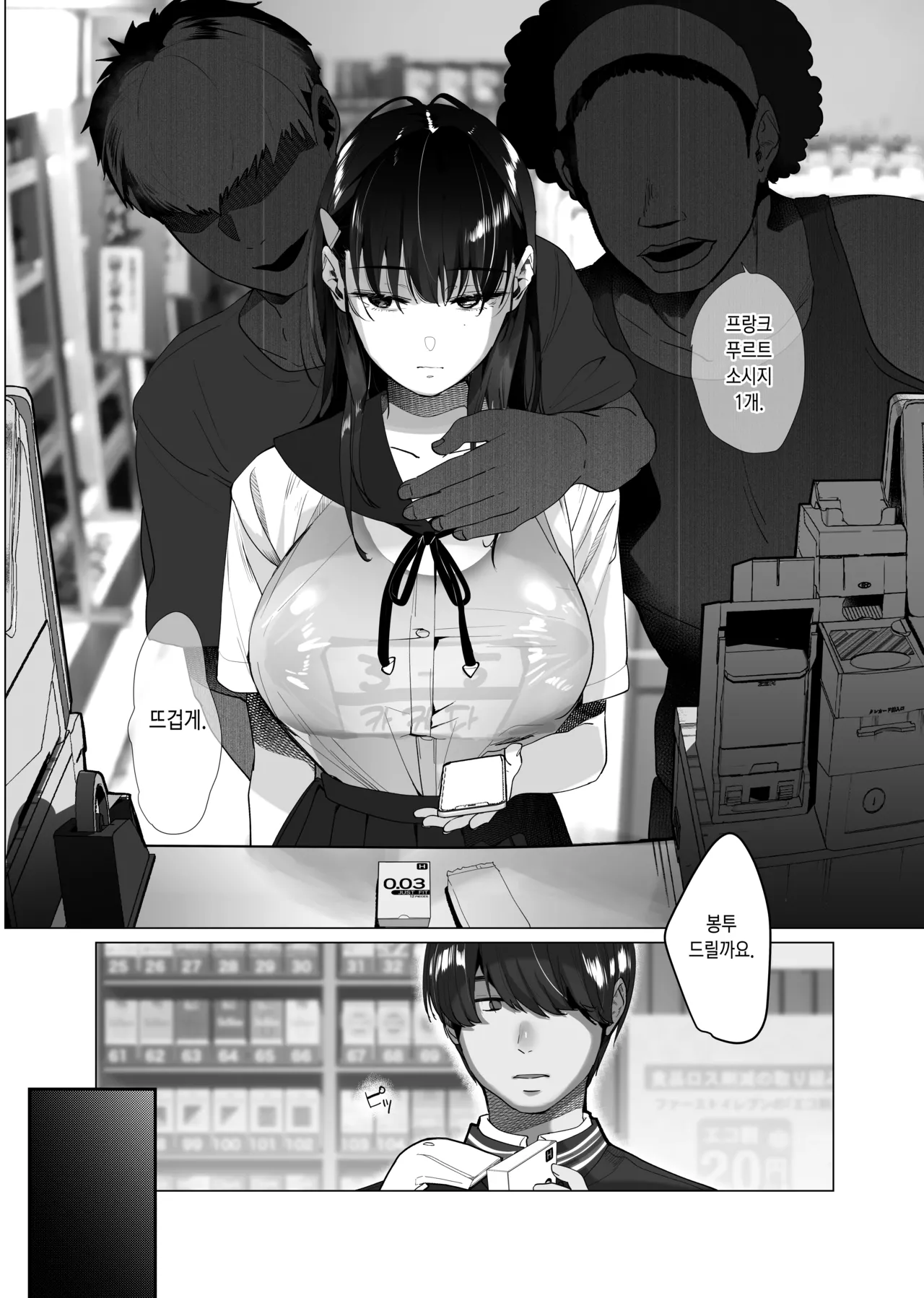 Boku ga Sei Shori Pet ni ochiru Made - Iinari Gyaru to NTR Gyaru to page 8 full
