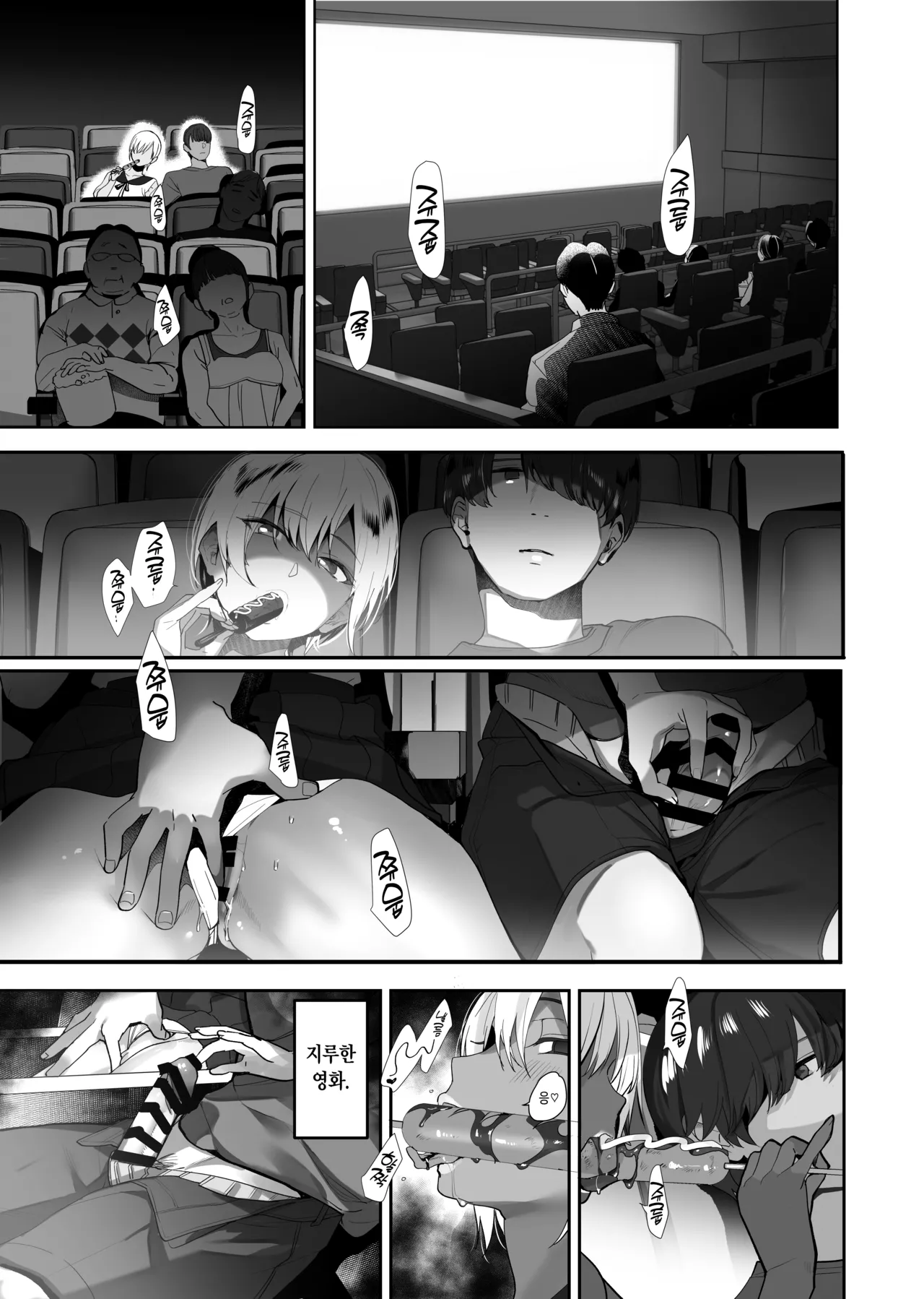 Boku ga Sei Shori Pet ni ochiru Made - Iinari Gyaru to NTR Gyaru to page 9 full