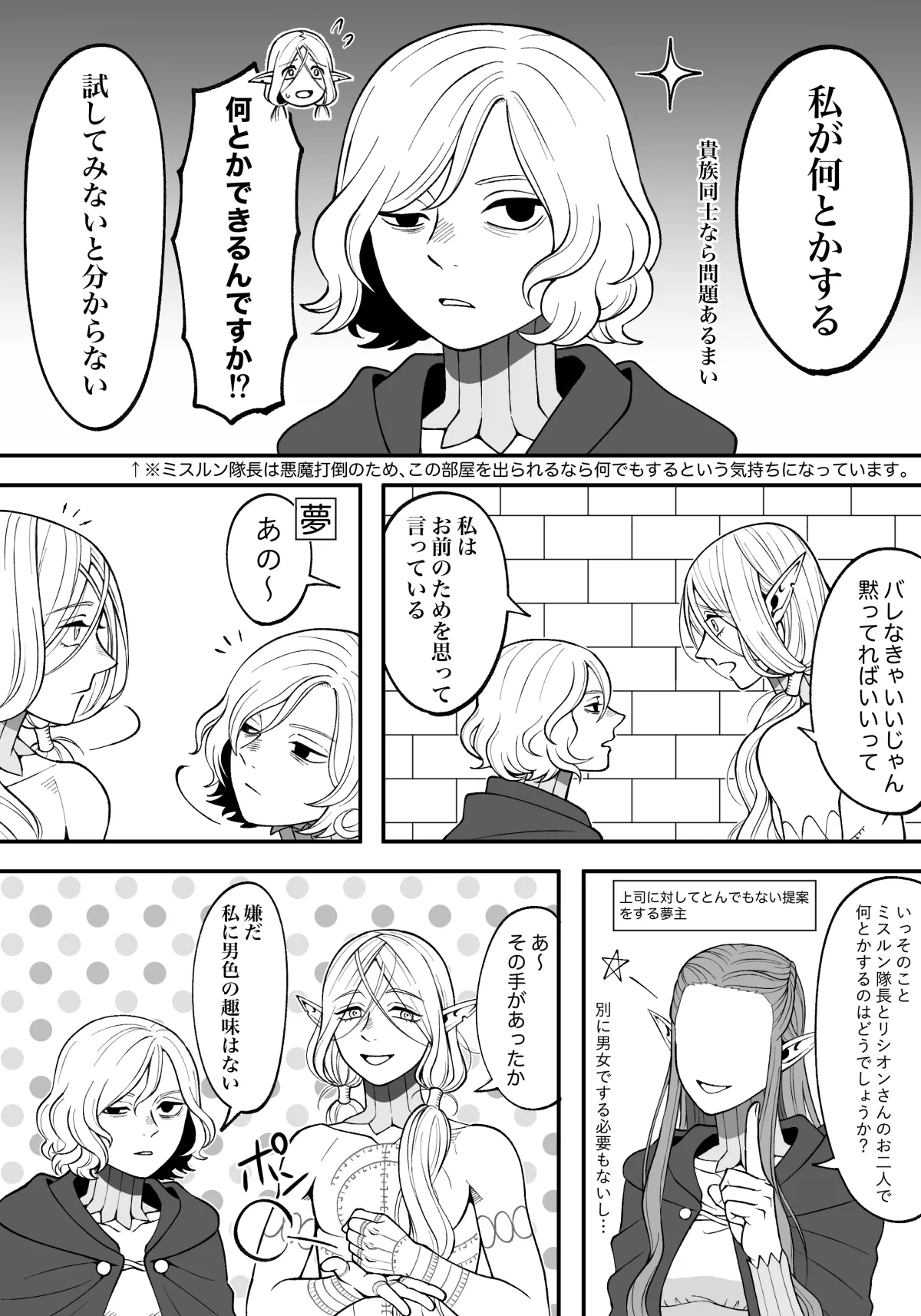 Dan Meshi Yume page 4 full