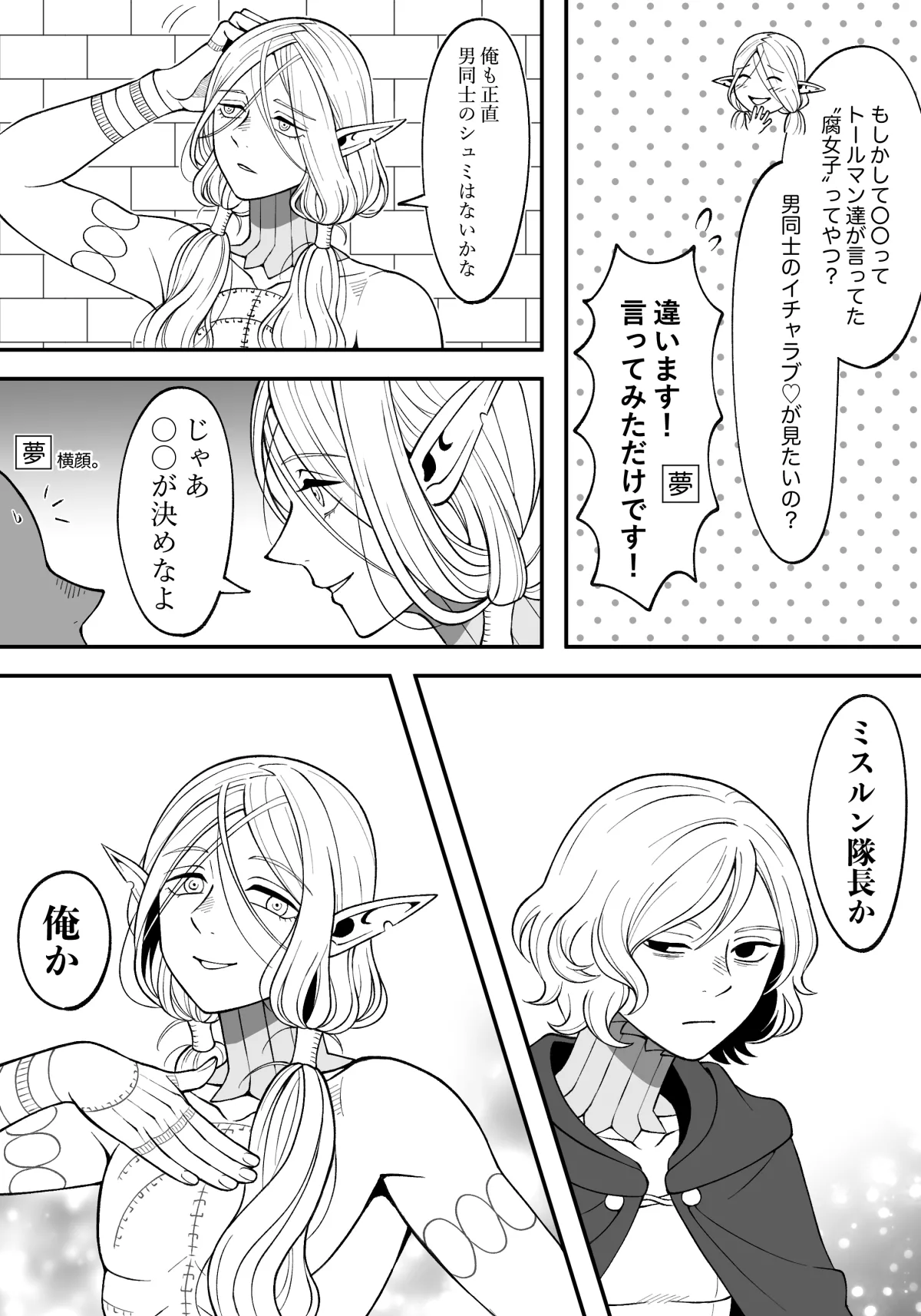 Dan Meshi Yume page 5 full