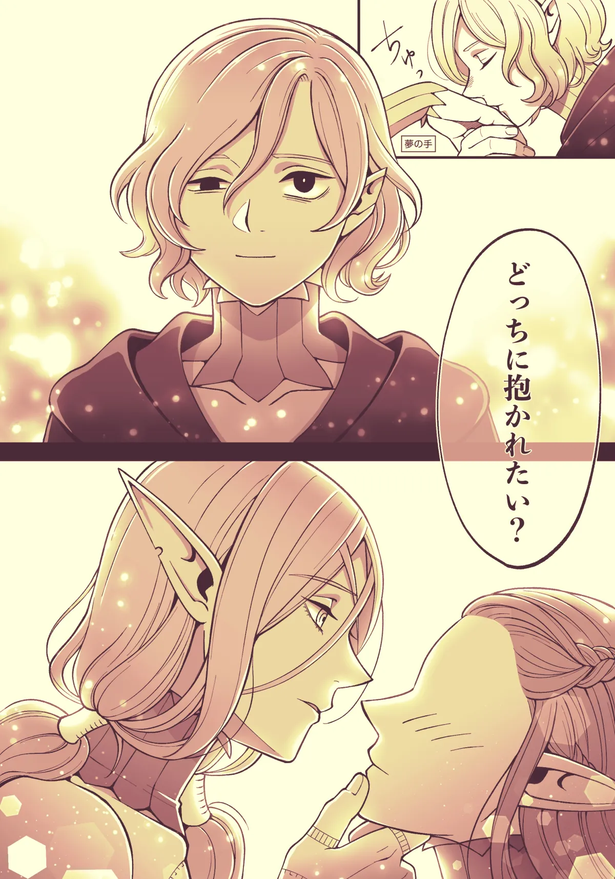 Dan Meshi Yume page 6 full