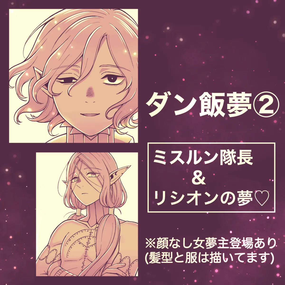 Dan Meshi Yume page 9 full