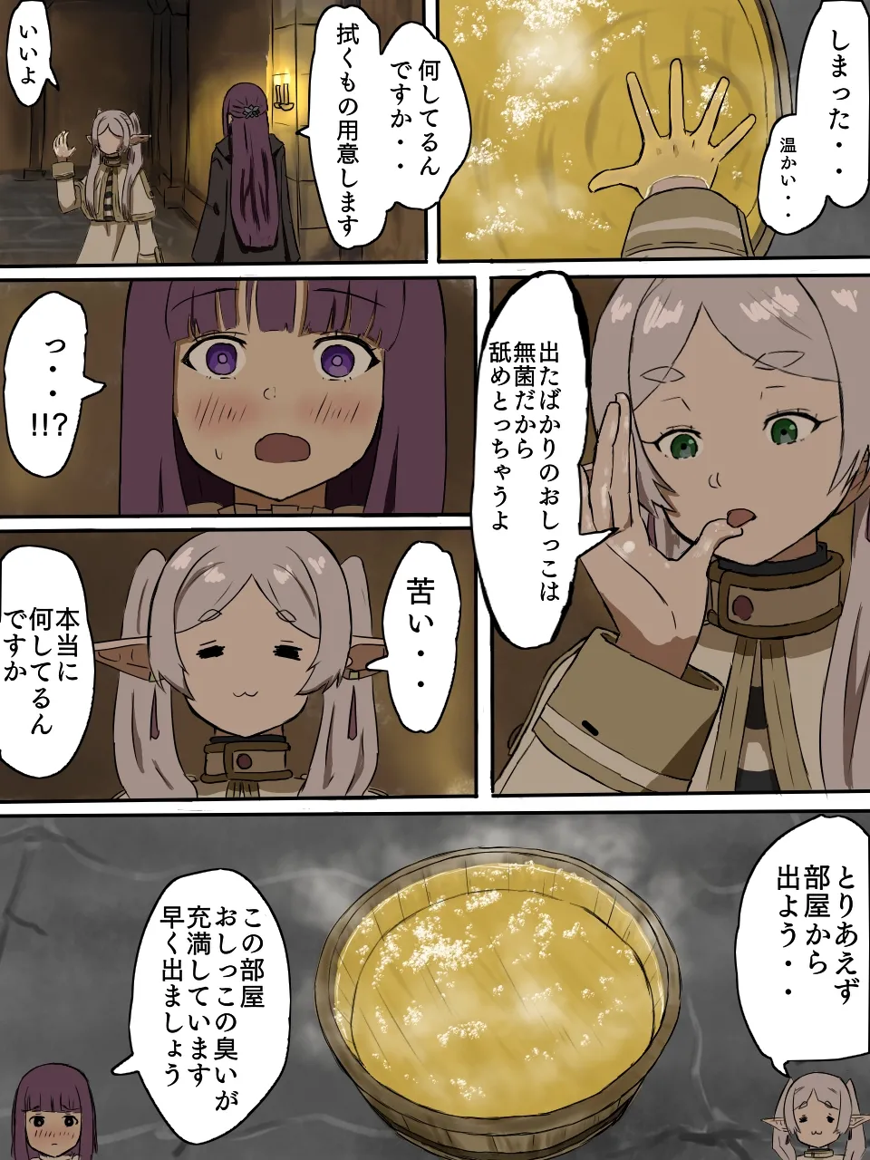 Frieren and Fern collecting urine in a wooden bucket page 9 full