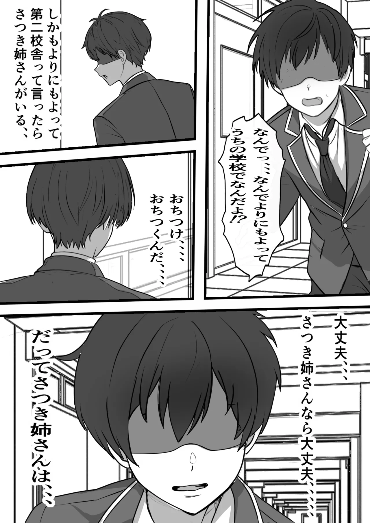 Akunososiki de Nariagari～ Saikyouda to Omoxtute ita Kanozyo ga Zako Sentou-in ni Haiboku site Koki sute sa reta Hanasi page 8 full