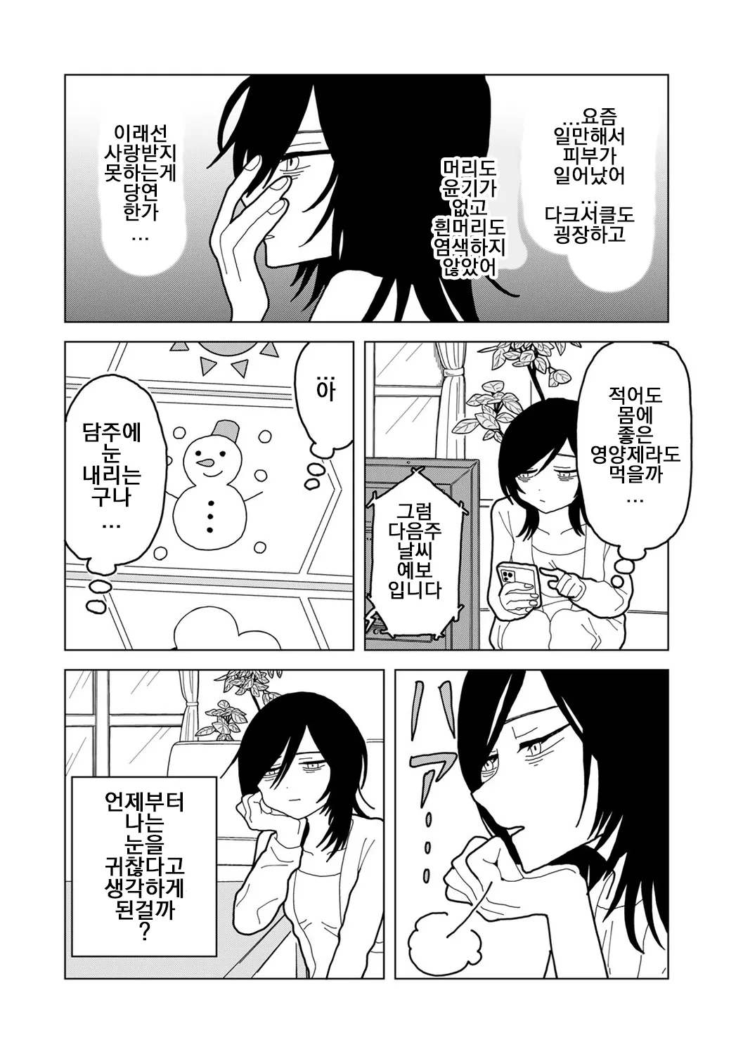 Ai ha Itamidome ni Nite page 5 full