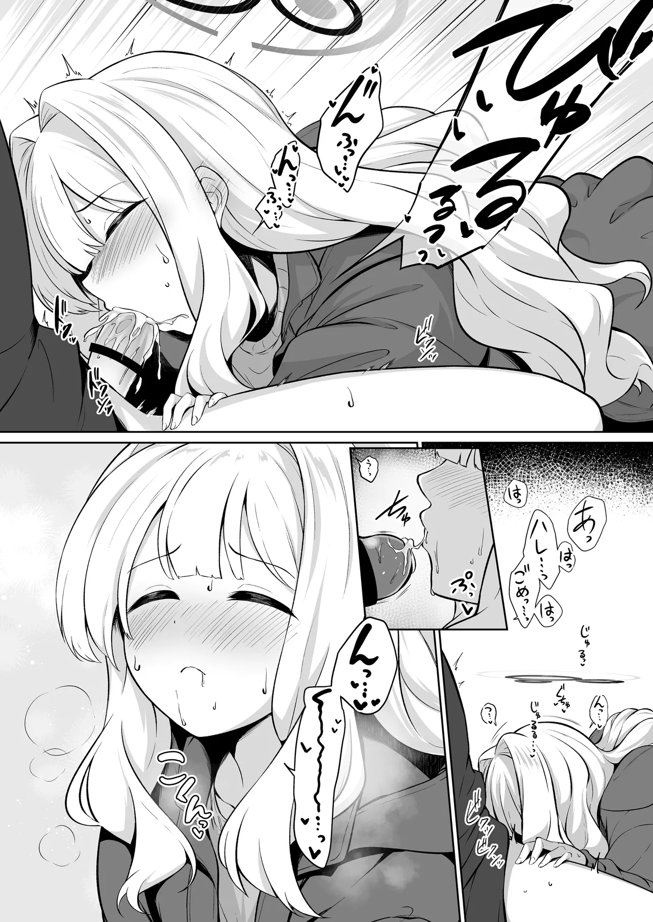 ハレとテントイン page 10 full