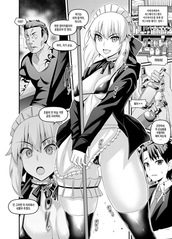 Maid Alter, Bar no Beit-chuu Chinpira to Kenka suru cover